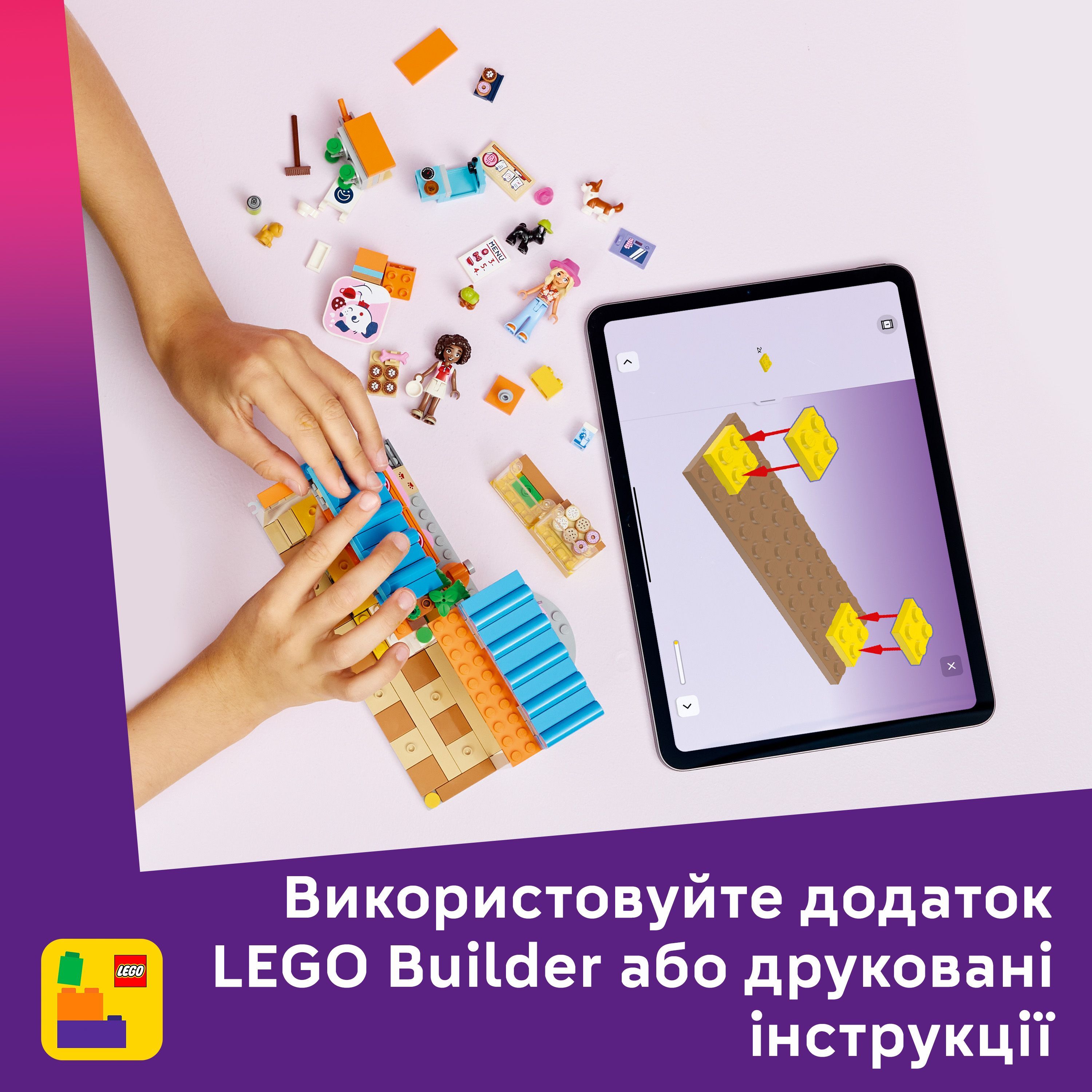 LEGO 42677 Friends Пекарня собачьих лакомств фото 8