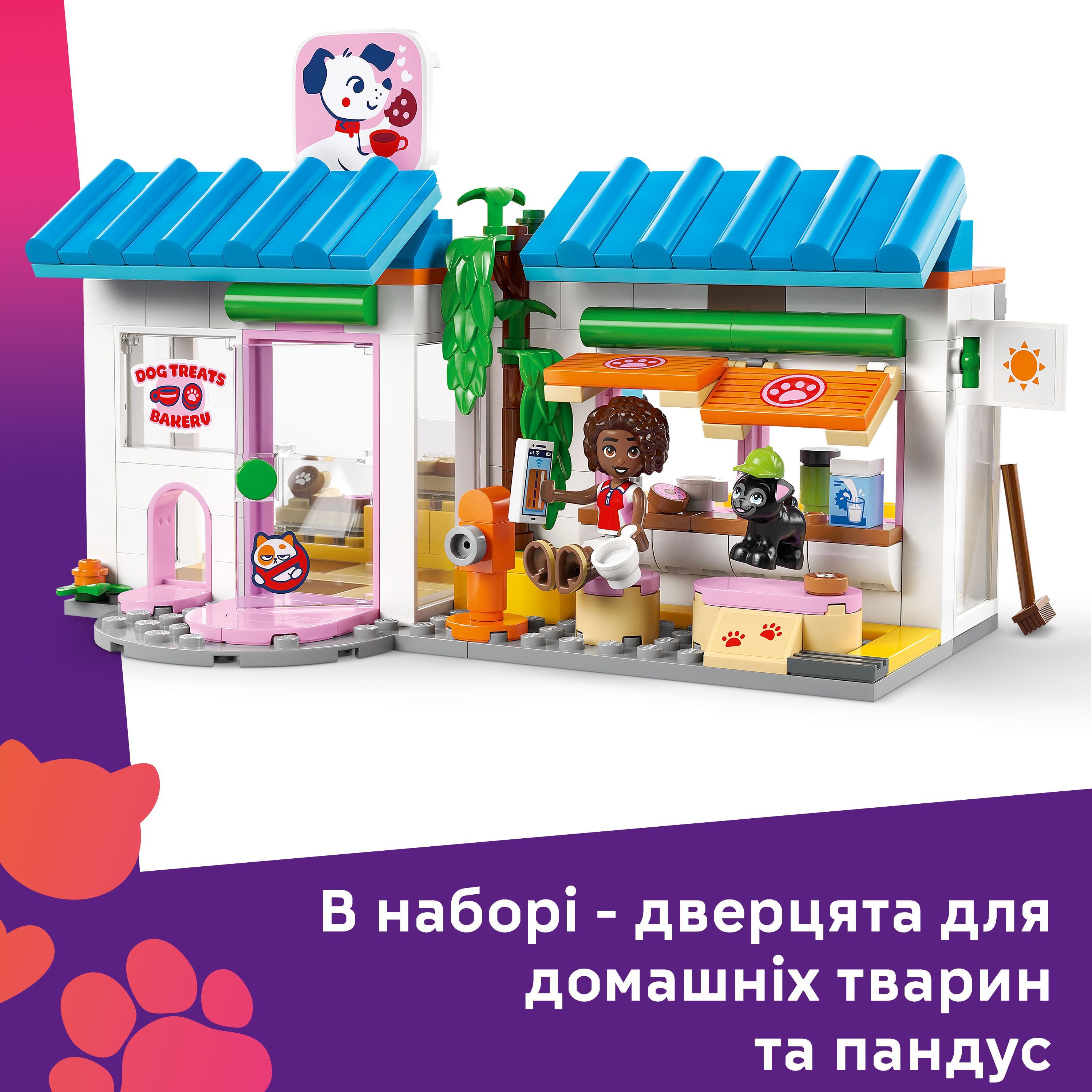 LEGO 42677 Friends Пекарня собачьих лакомств фото 6