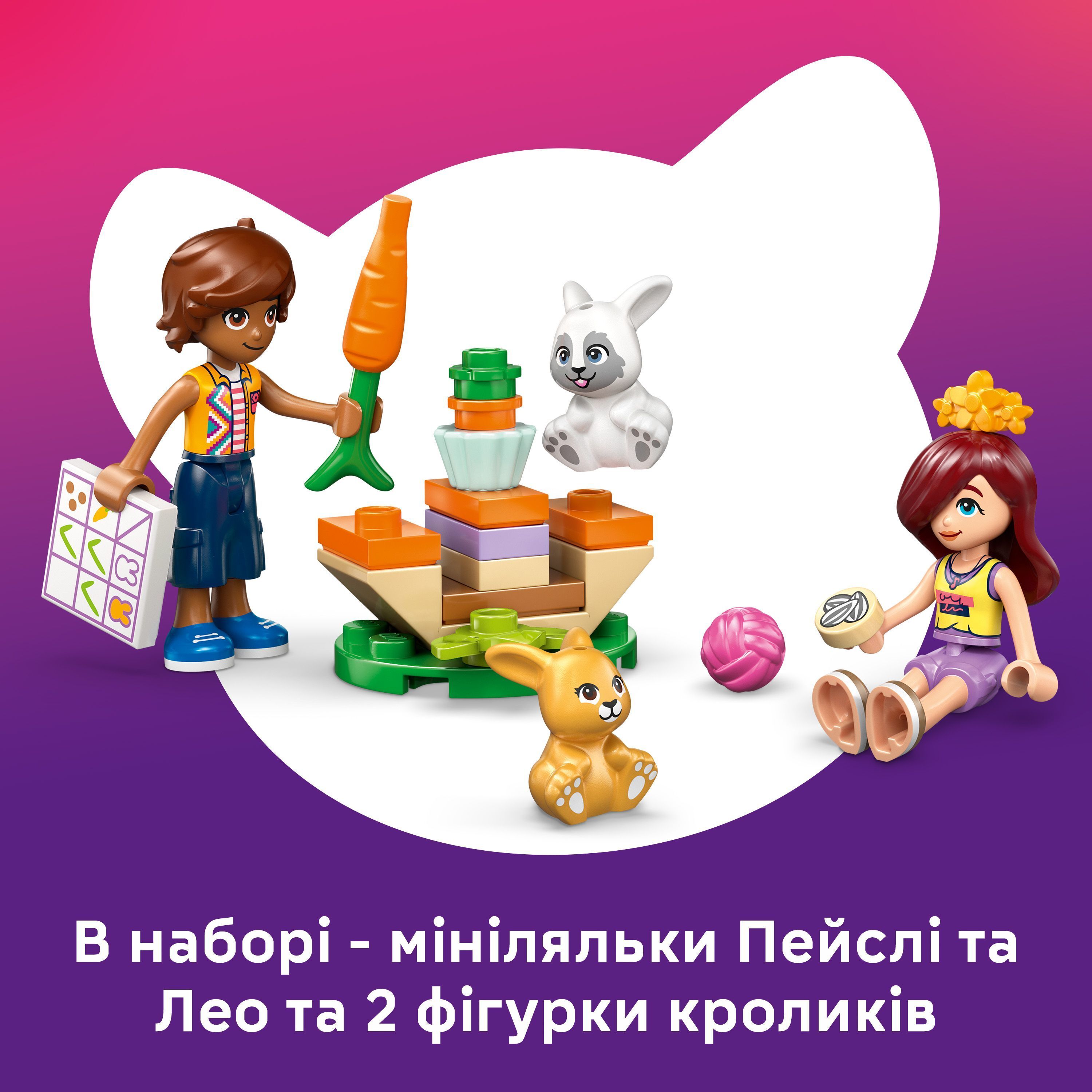 LEGO 42679 Friends Отель Bunny в Хартлейк-Сити фото 7