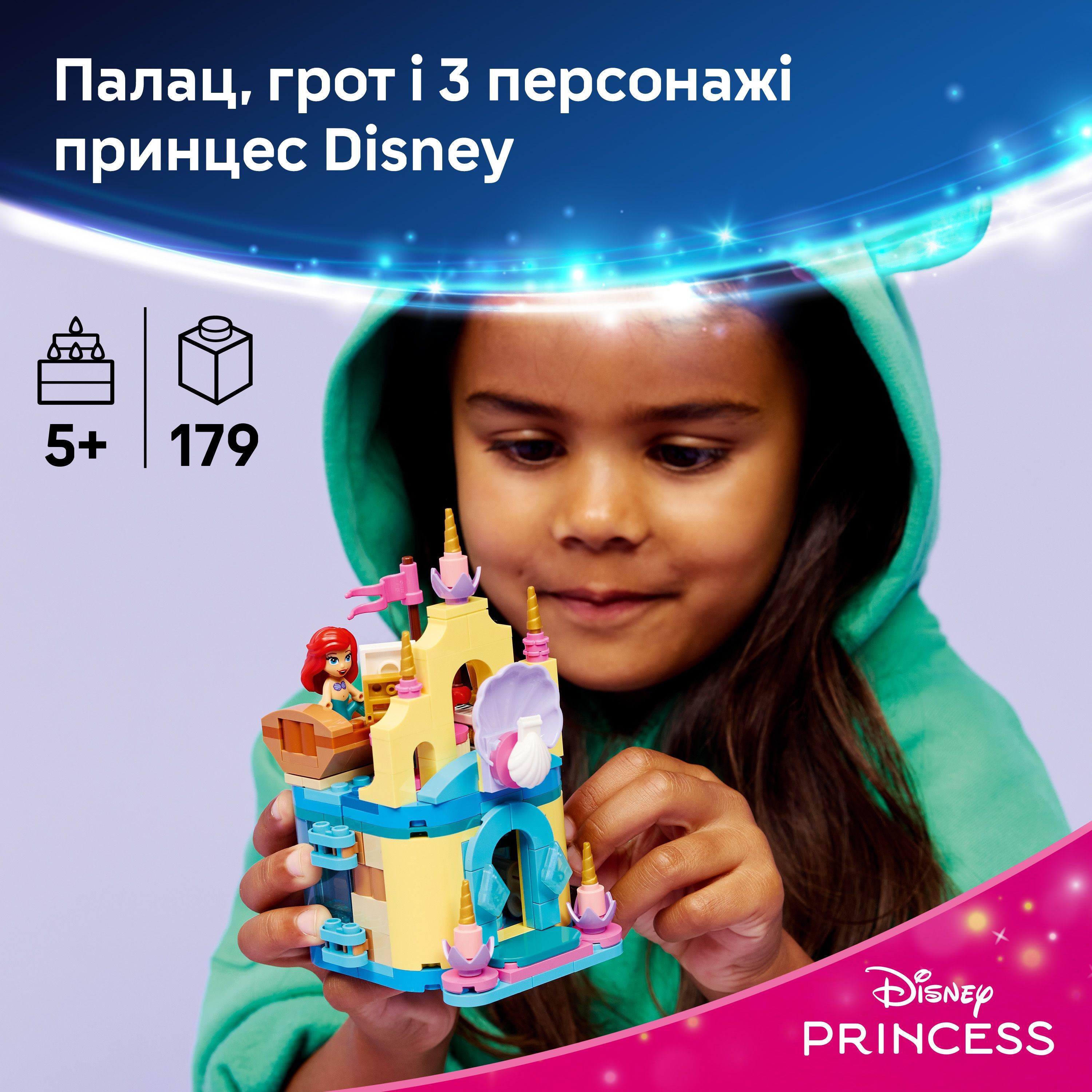 LEGO 43285 Disney Princess Волшебный минидворец Ариэль фото 4