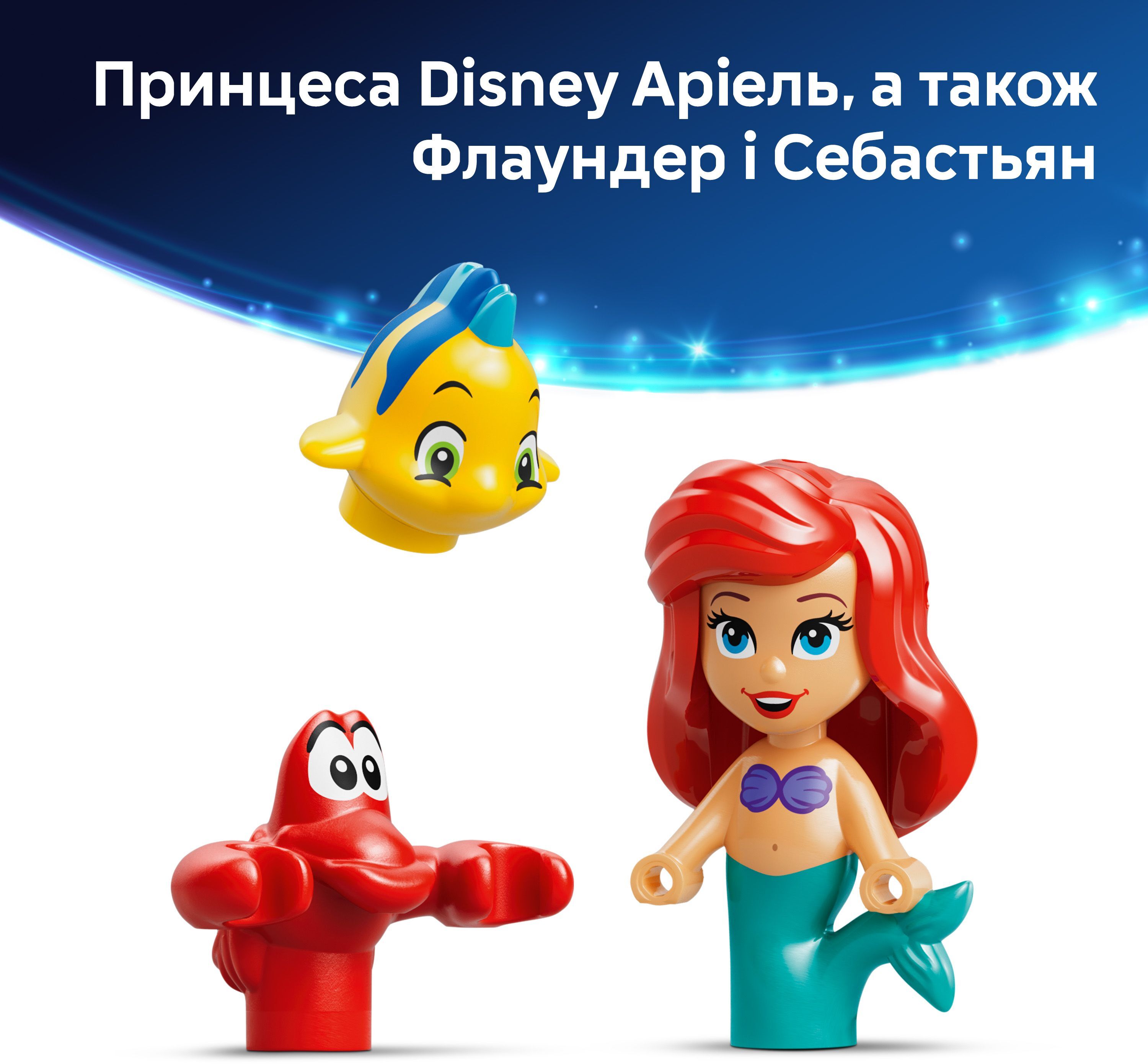 LEGO 43285 Disney Princess Волшебный минидворец Ариэль фото 5