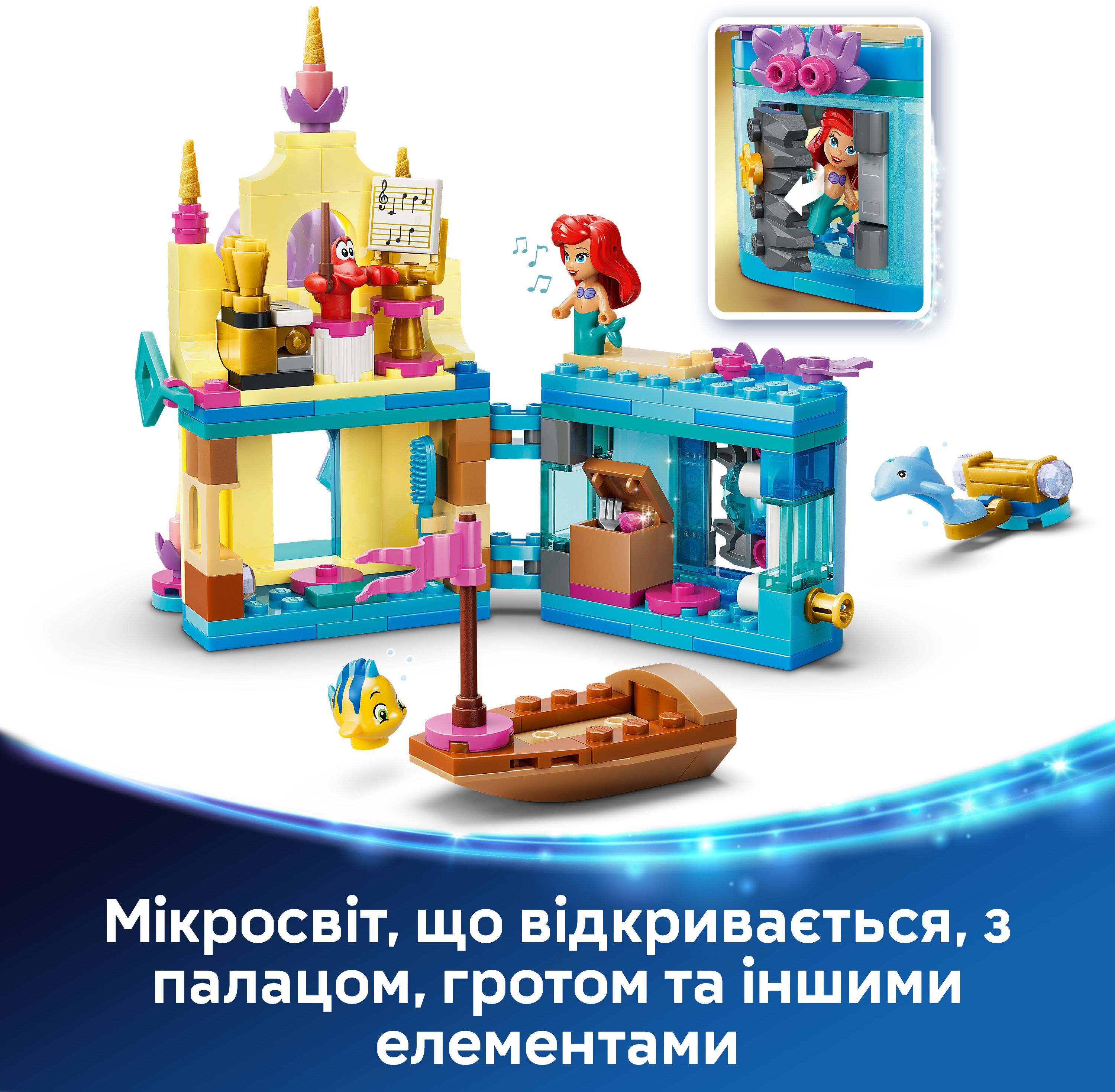LEGO 43285 Disney Princess Волшебный минидворец Ариэль фото 6