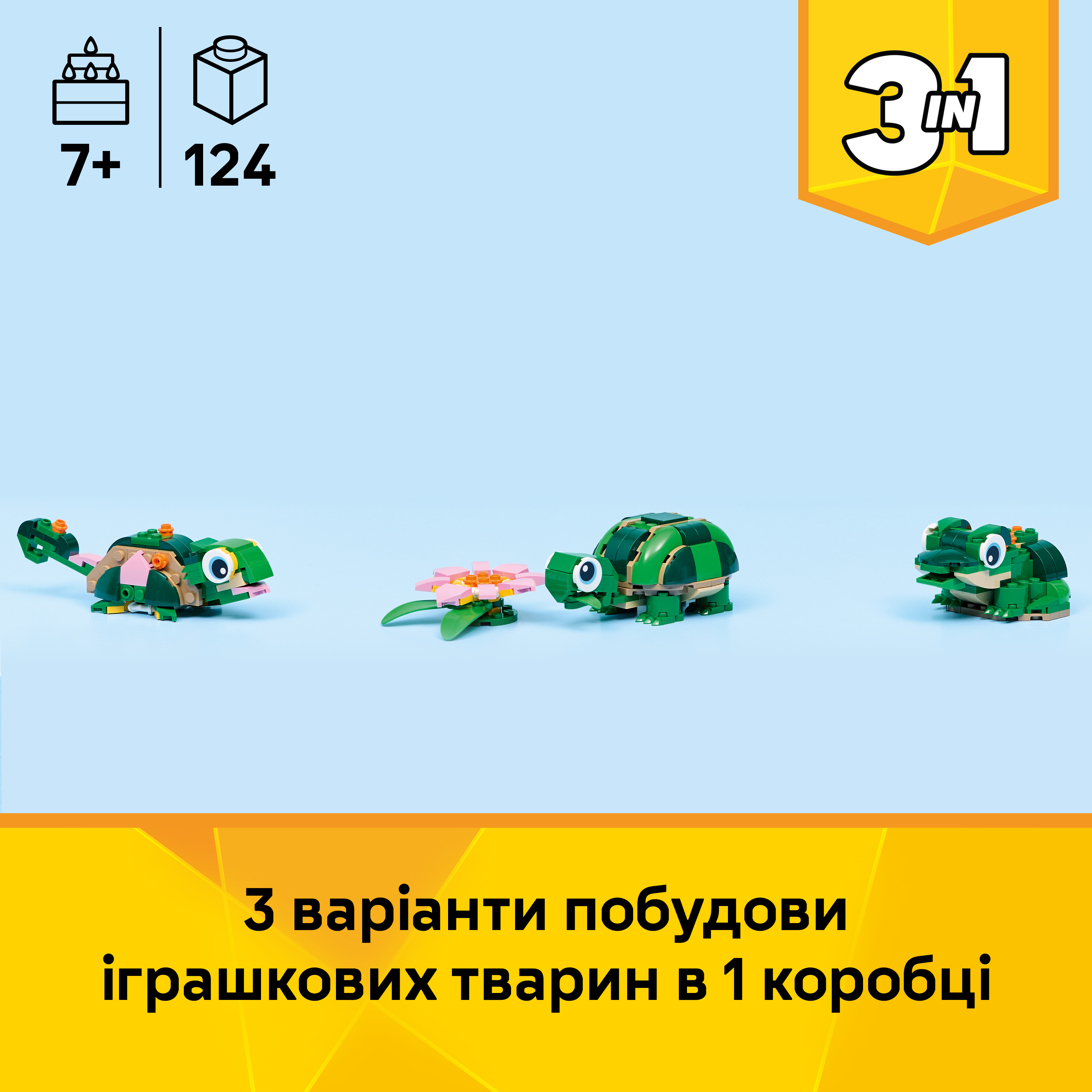 LEGO 31377 Creator Черепаха с цветком водяной лилии фото 3