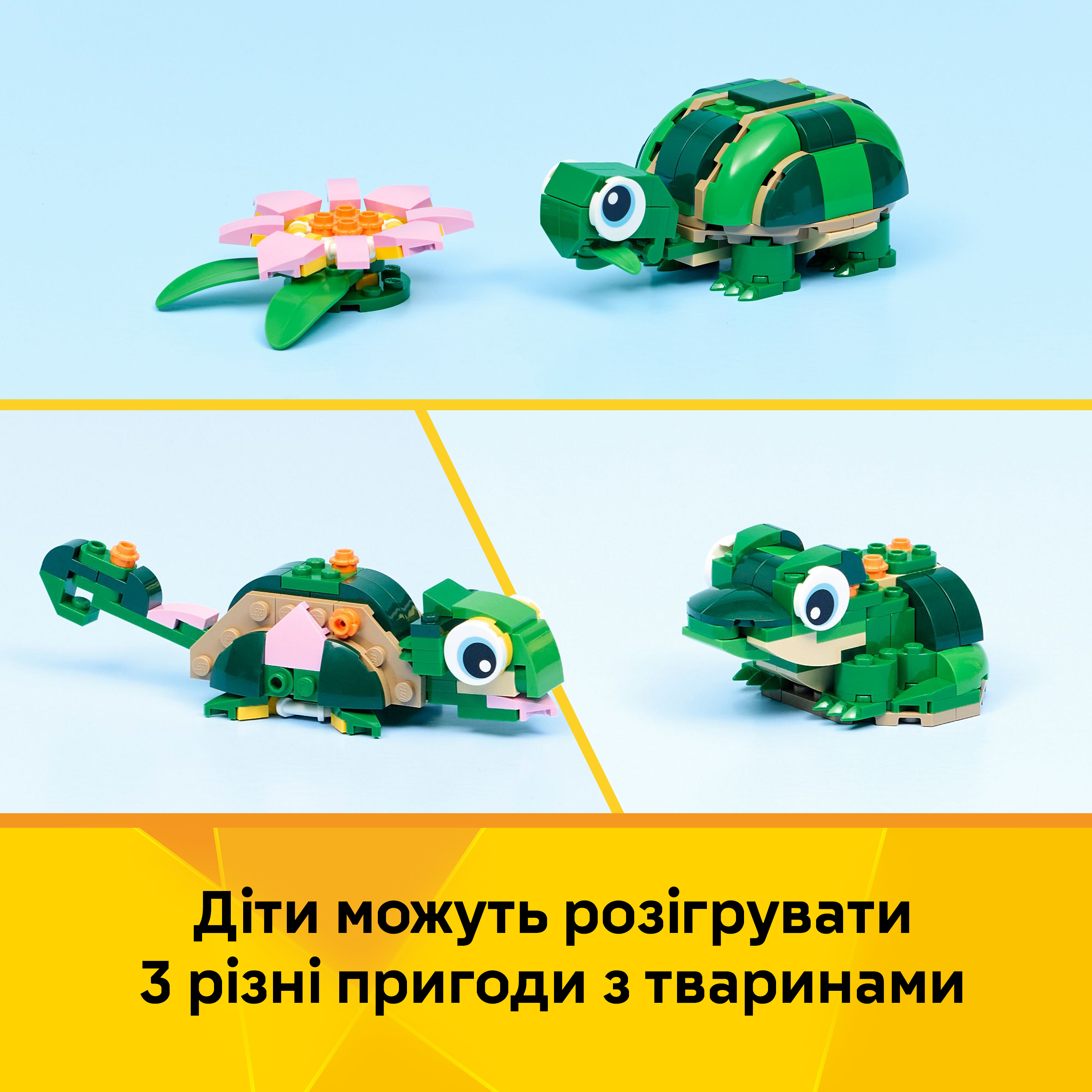 LEGO 31377 Creator Черепаха с цветком водяной лилии фото 4