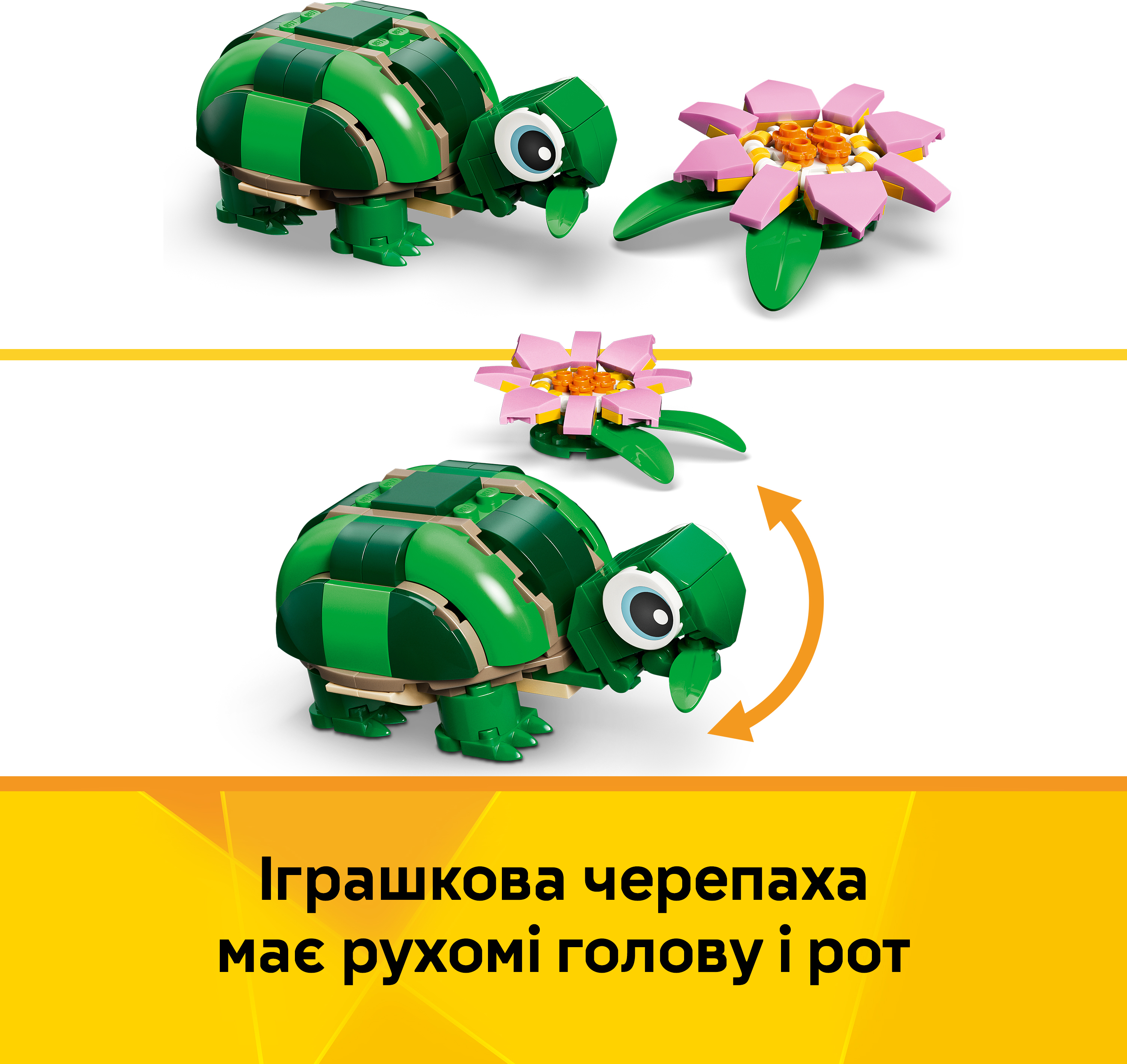 LEGO 31377 Creator Черепаха с цветком водяной лилии фото 5