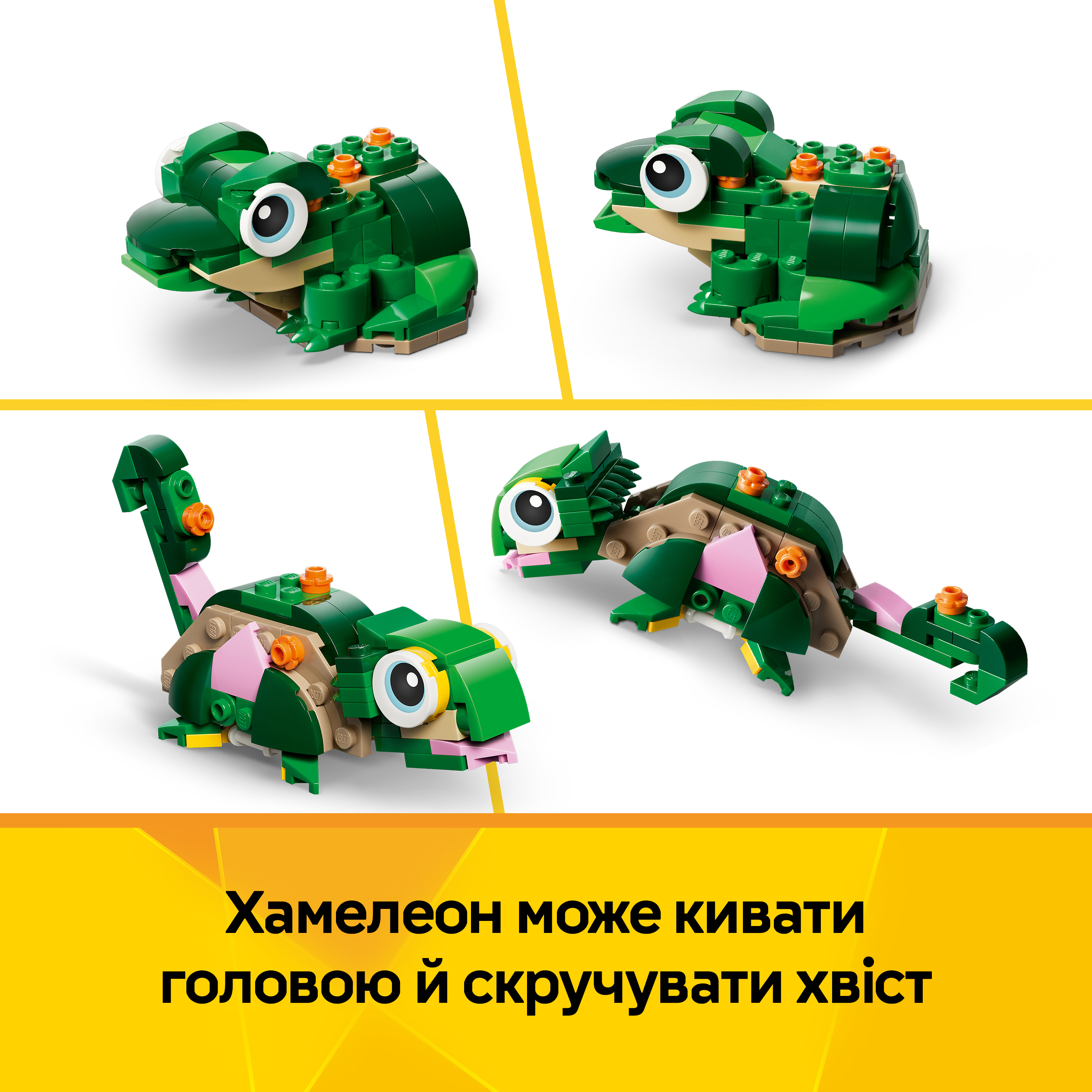 LEGO 31377 Creator Черепаха с цветком водяной лилии фото 6