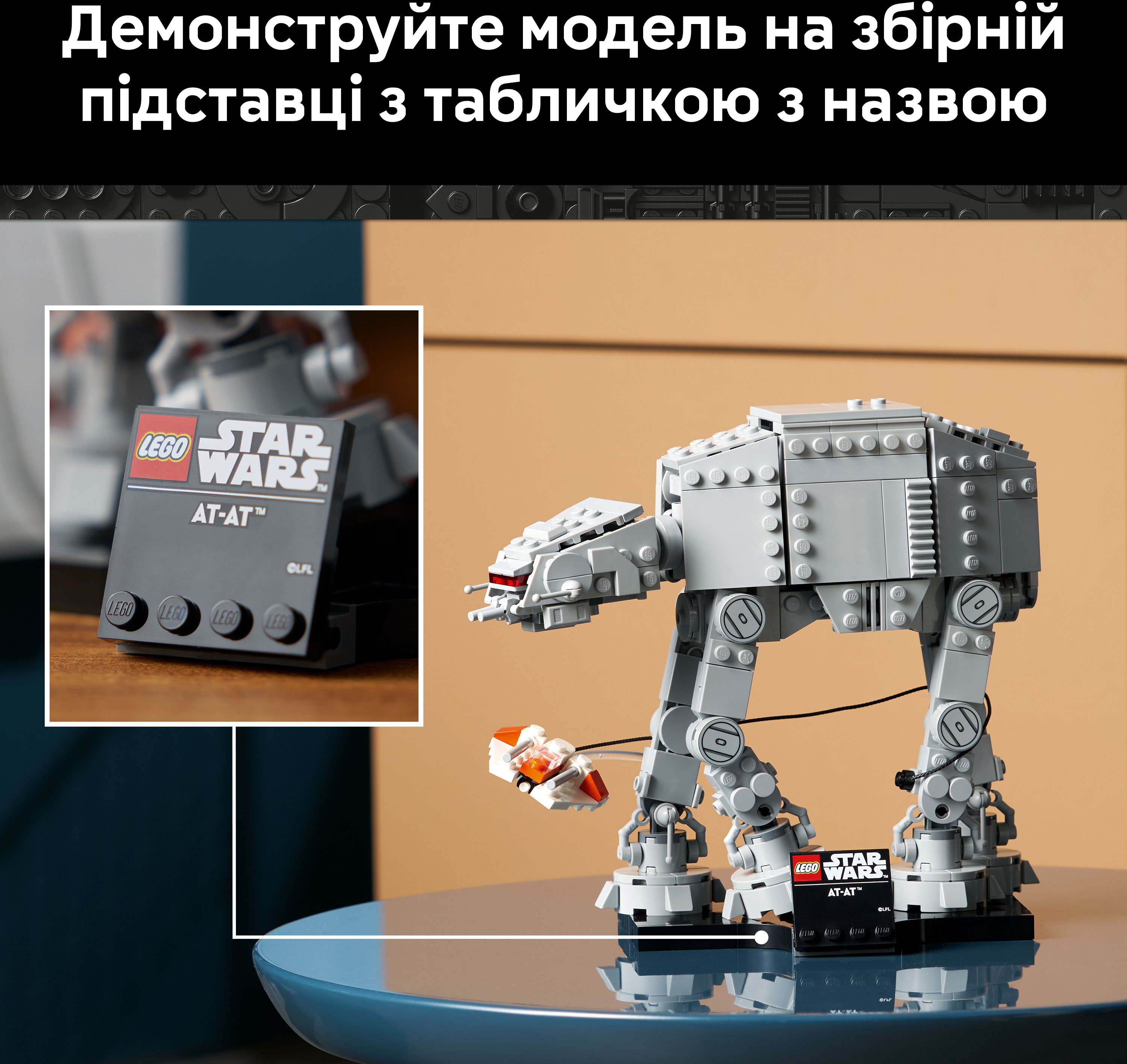 LEGO 75440 Star Wars AT-ATфото7