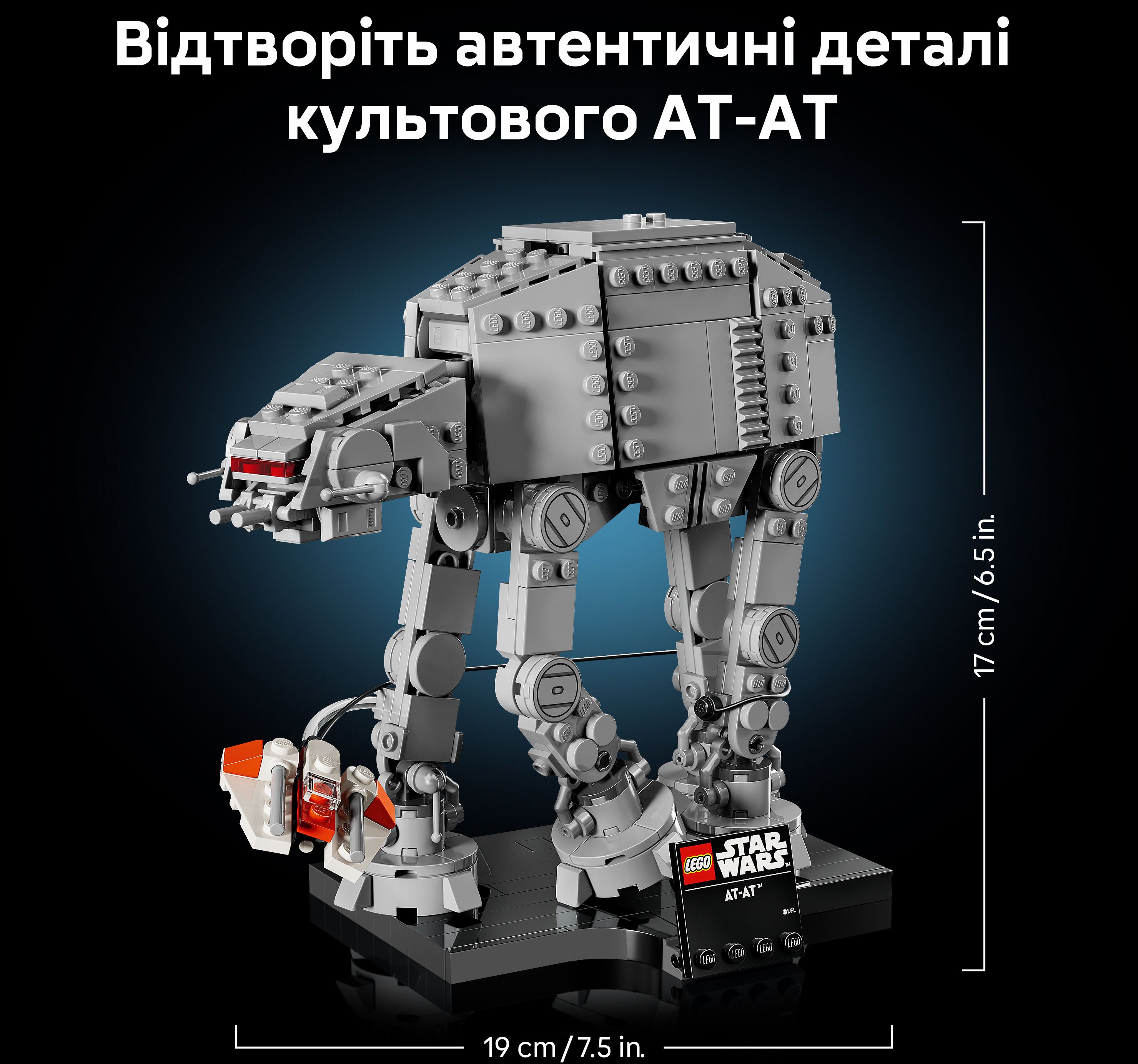 LEGO 75440 Star Wars AT-ATфото5