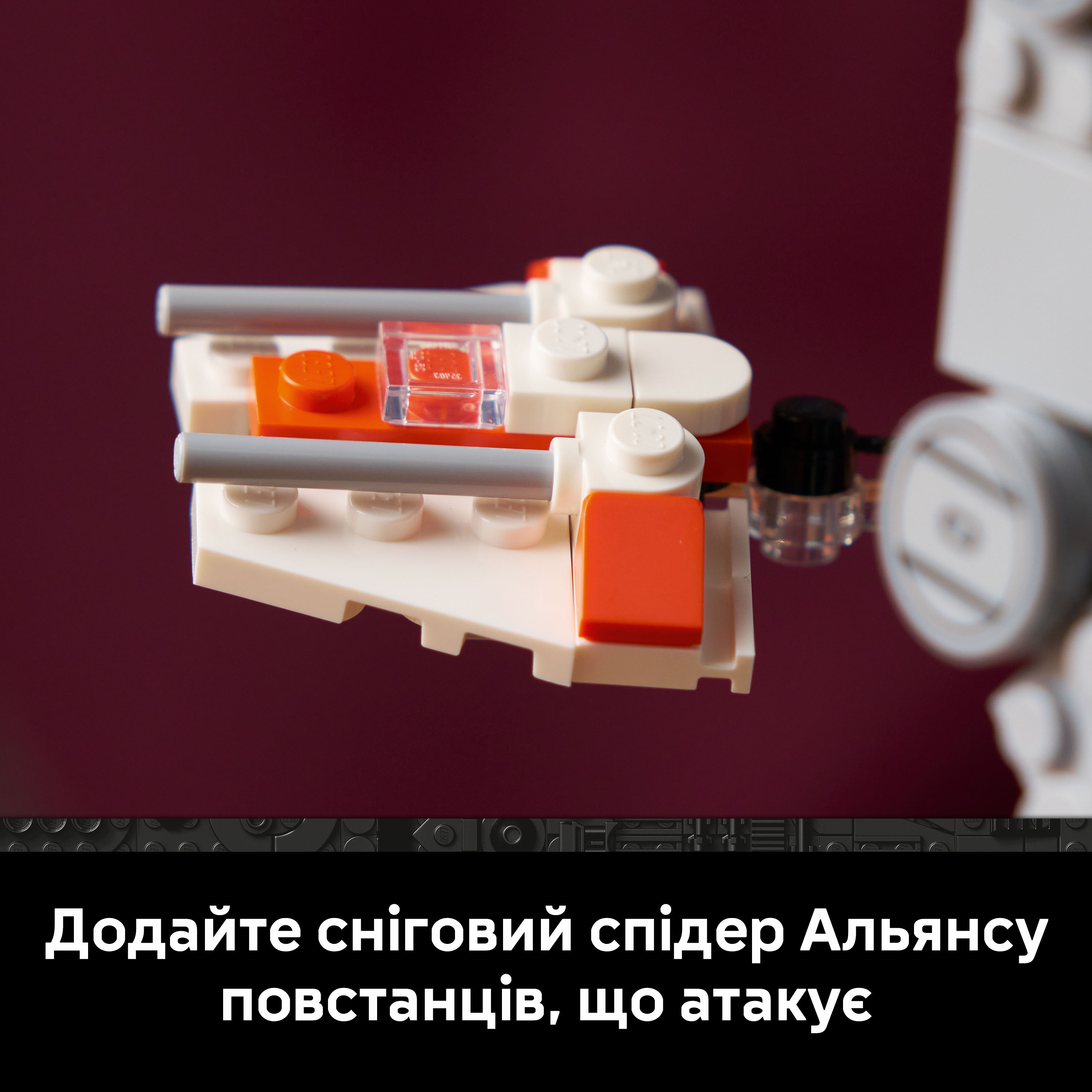 LEGO 75440 Star Wars AT-ATфото6