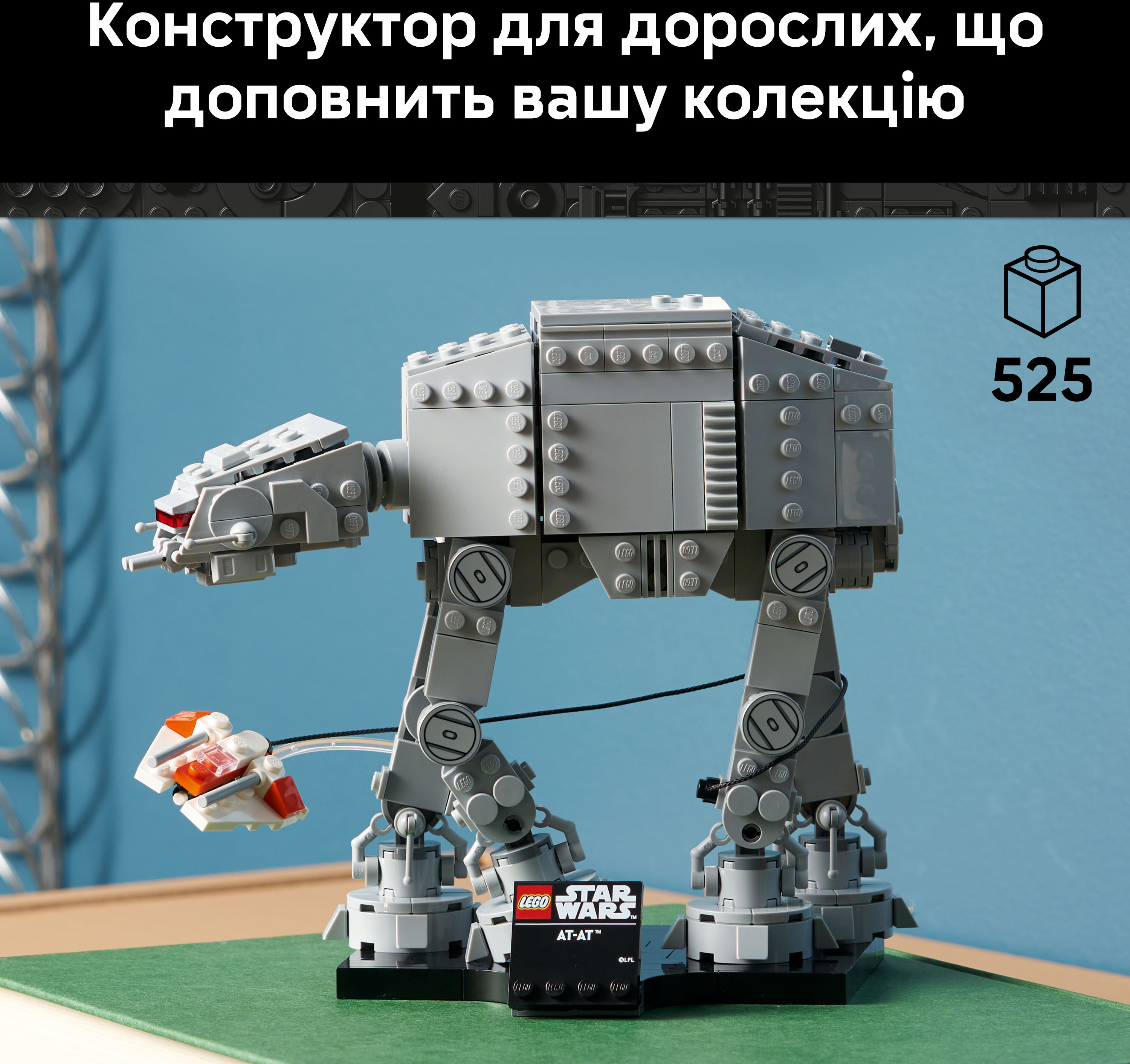 LEGO 75440 Star Wars AT-ATфото3