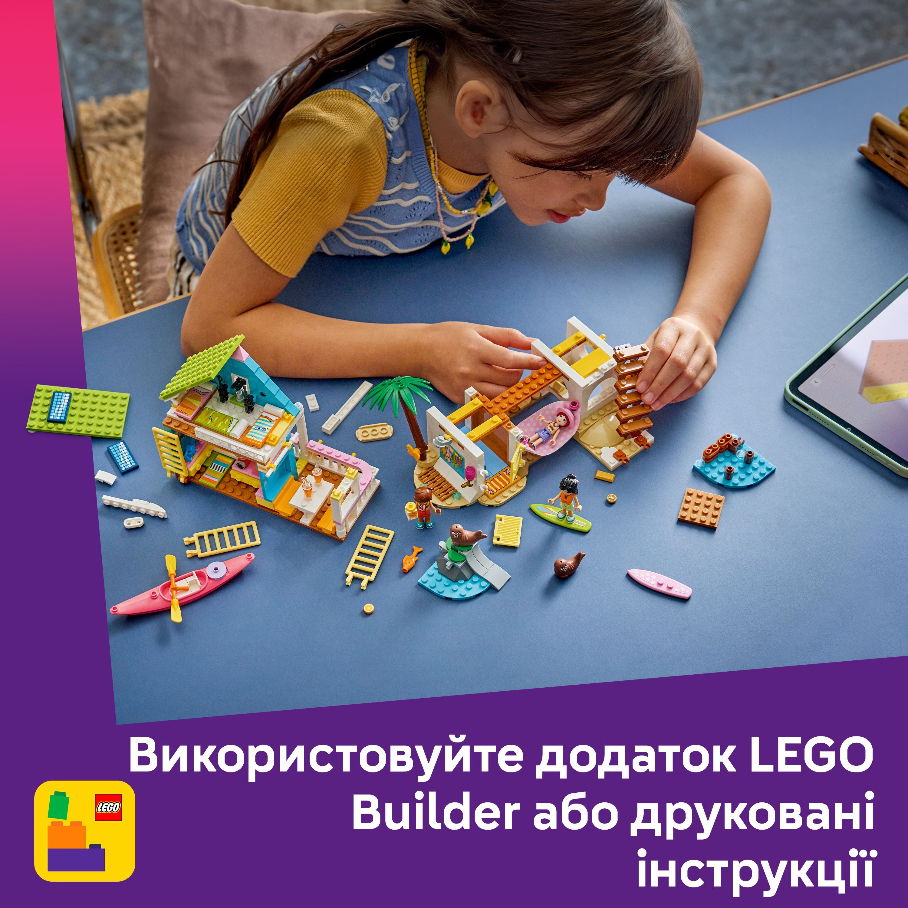 LEGO 42699 Friends Пляжный домик с морскими котиками фото 7