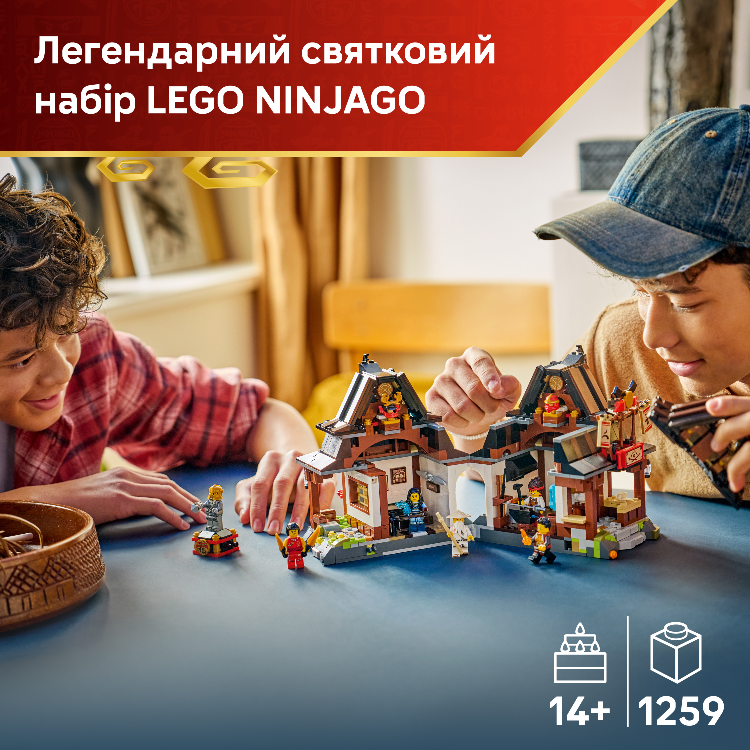 LEGO 71858 Ninjago Ковальня «Четыре оружия». 15-тая годовщина фото 3