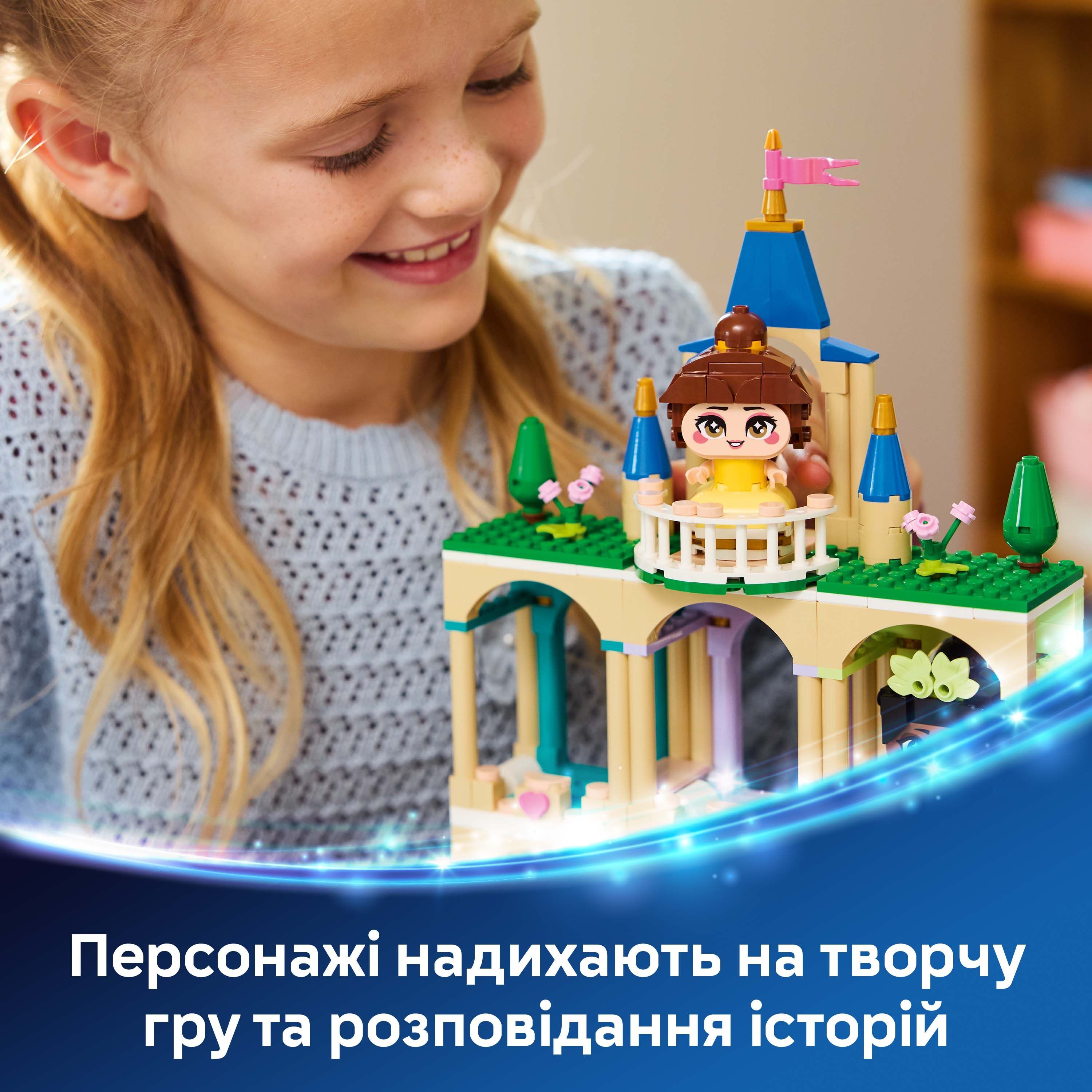 LEGO 43291 Disney Princess Мініпринцеси Бель і Тіана з замкомфото7