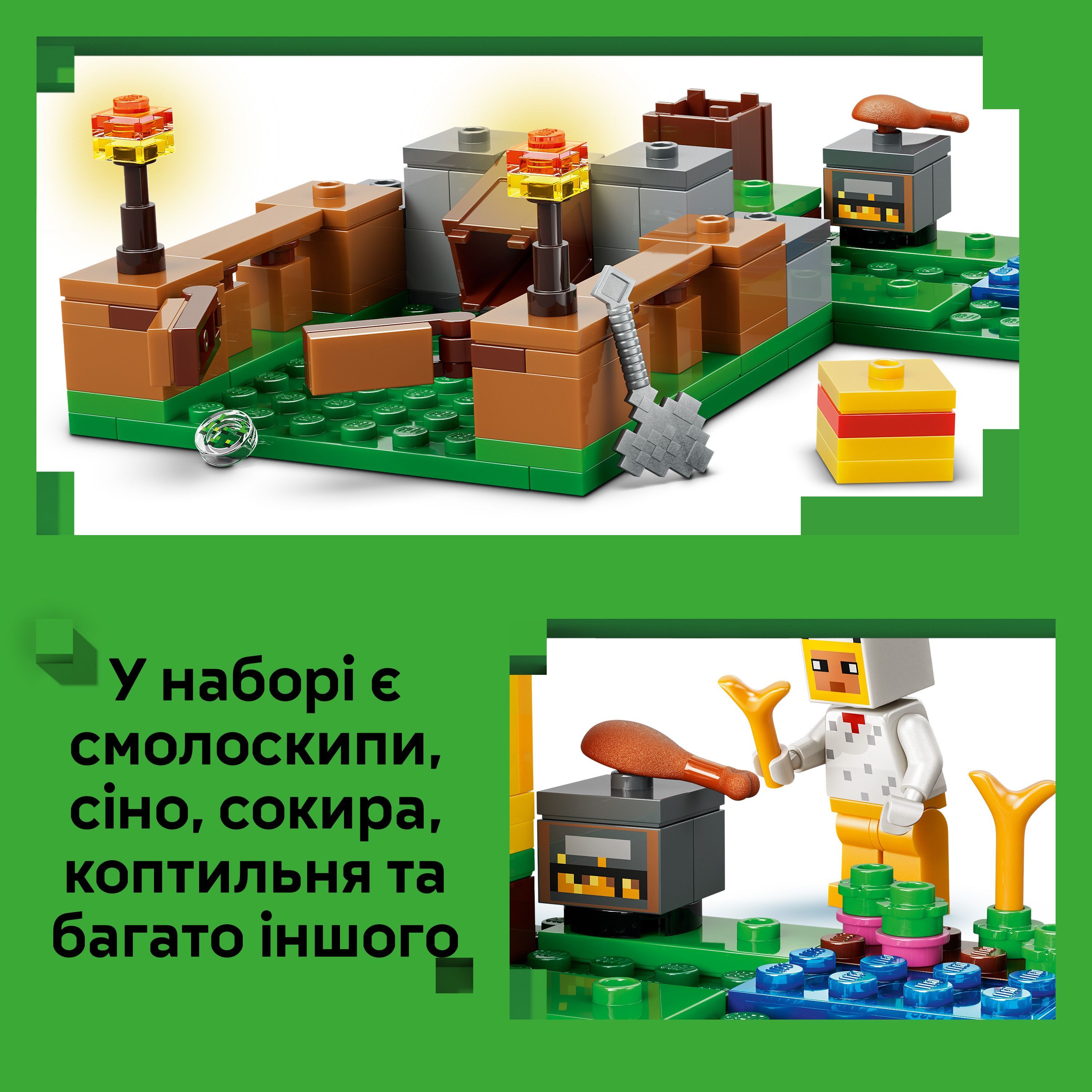 LEGO 21585 Minecraft Куряча фермафото6