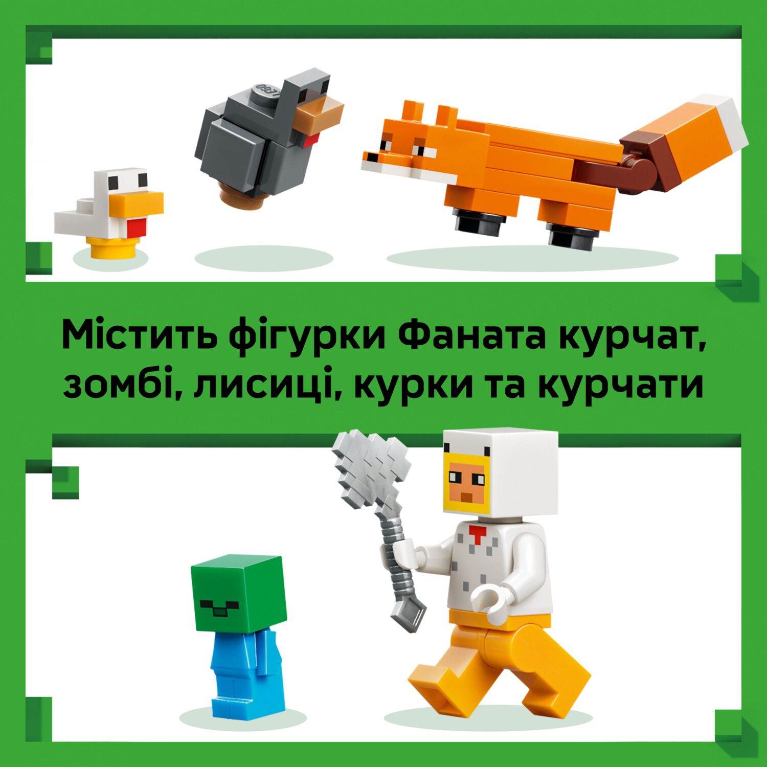 LEGO 21585 Minecraft Куряча фермафото