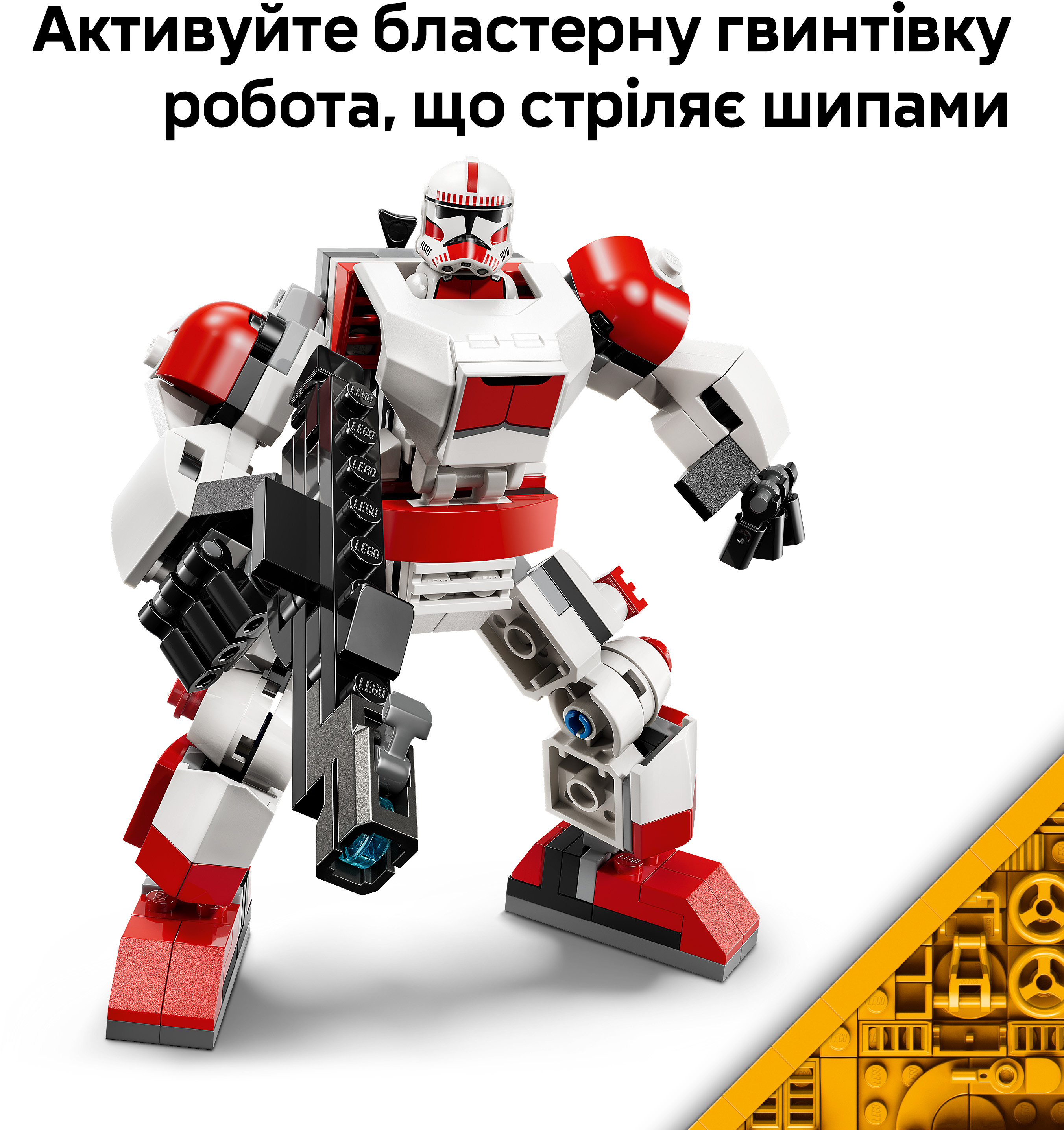 LEGO 75448 Star Wars Робот ударного клону-солдатафото4