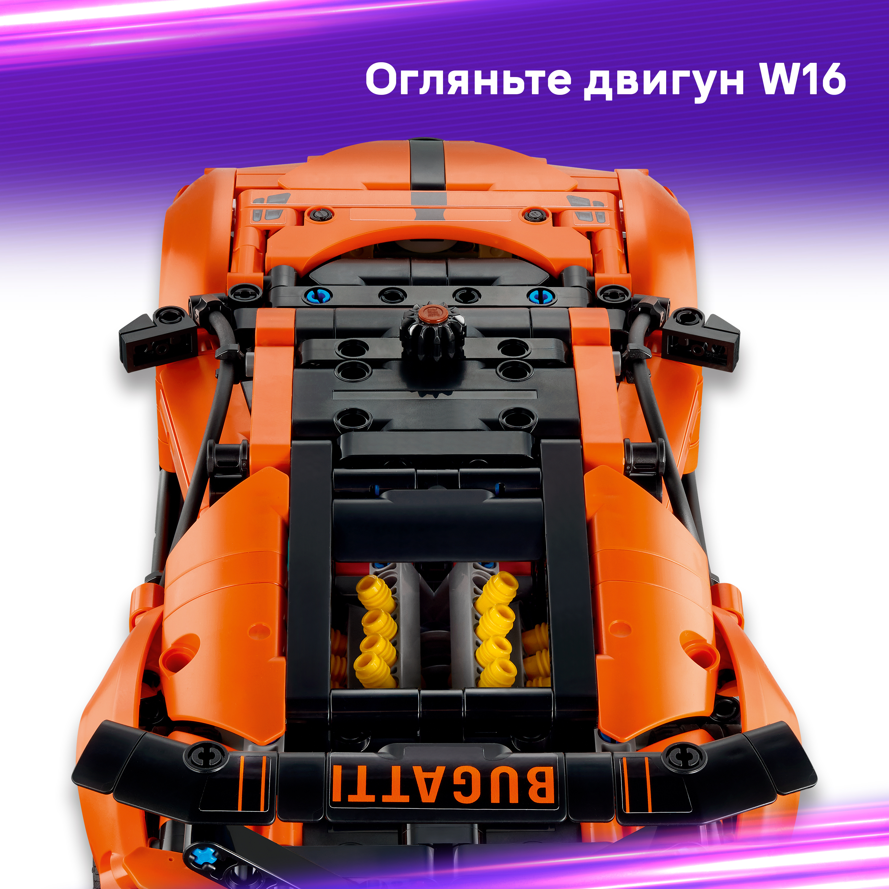 LEGO 42222 Technic Гиперкар Bugatti Chiron Pur Sport фото 5