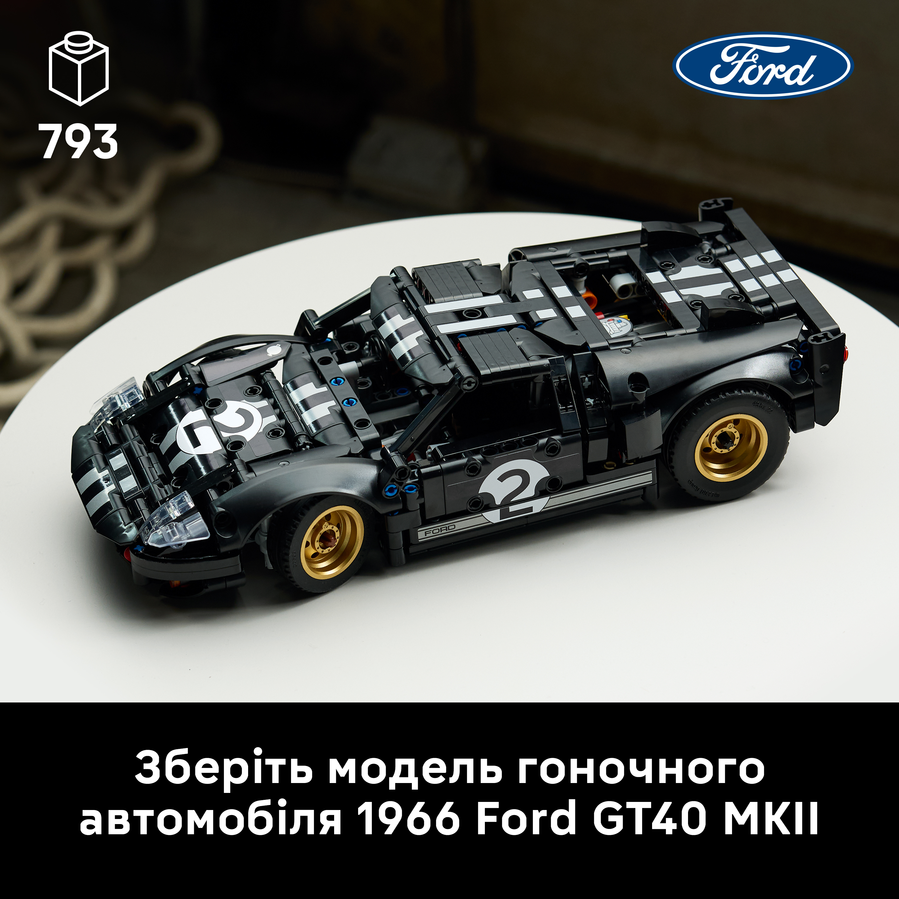 LEGO 42223 Technic Автомобиль для перегонов Ford GT40 MKII 1966 року фото 3