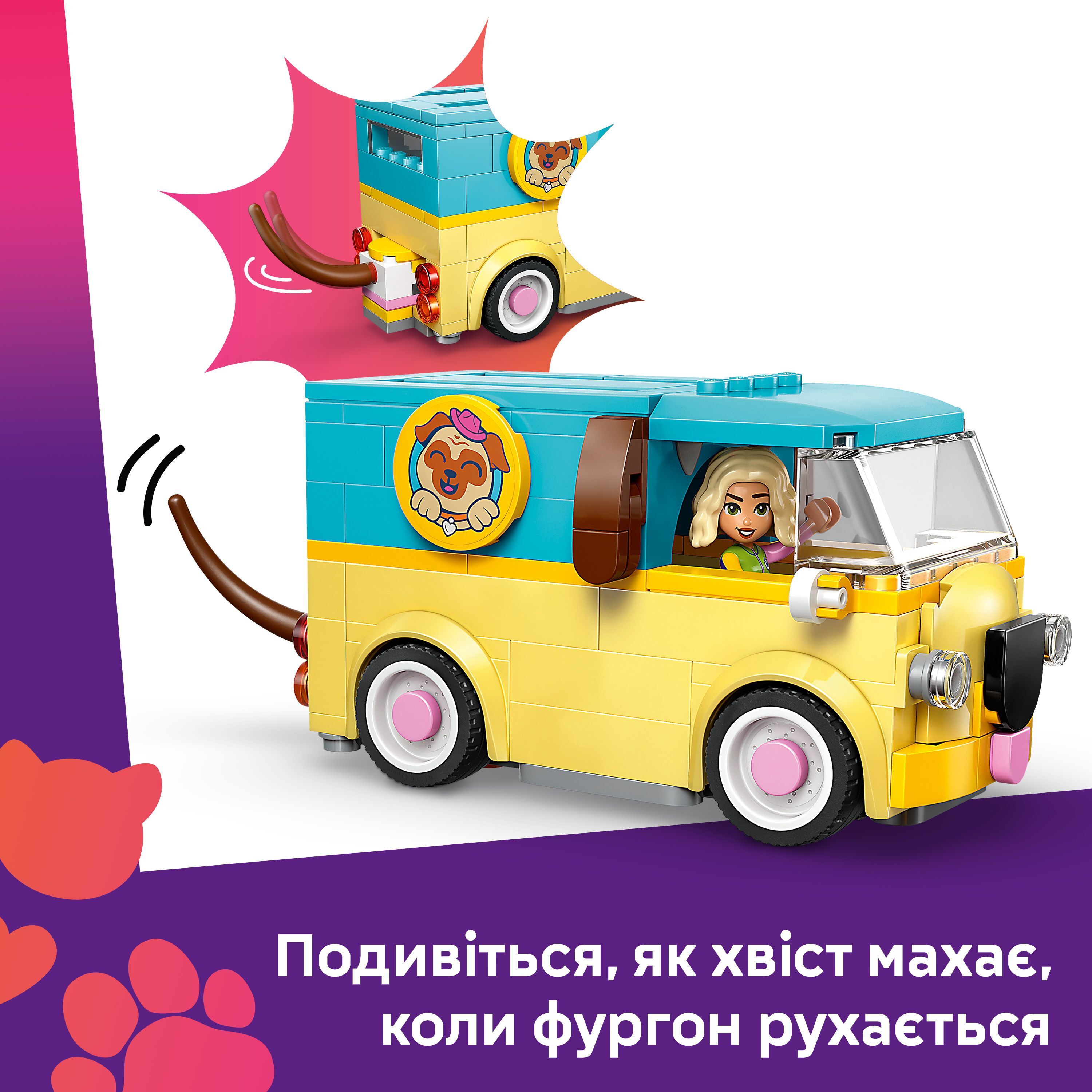 LEGO 42678 Friends Фургон с аксесуарами для любимцев фото 7