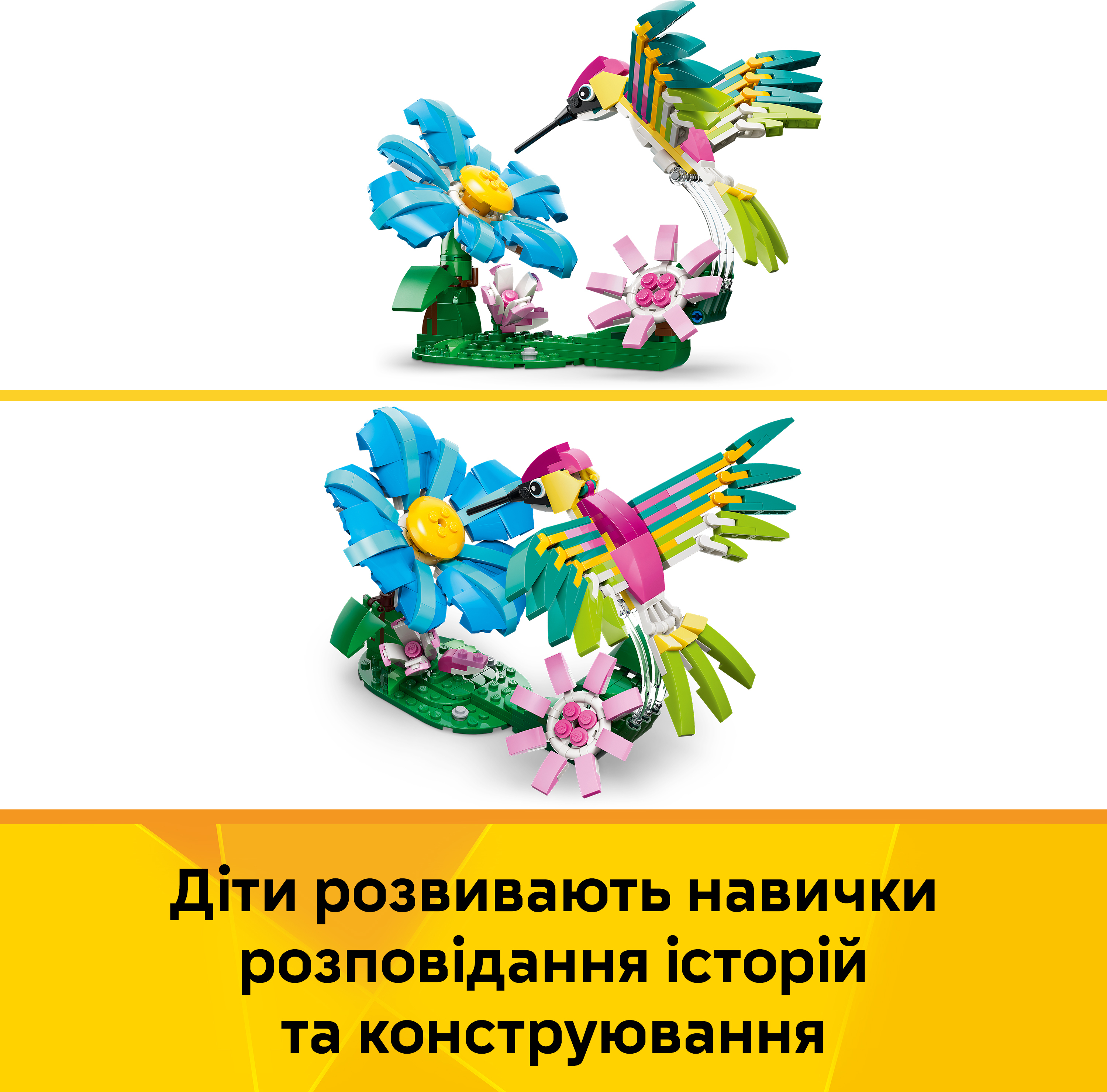 LEGO 31384 Creator Дикие животные: красочный колибри фото 5