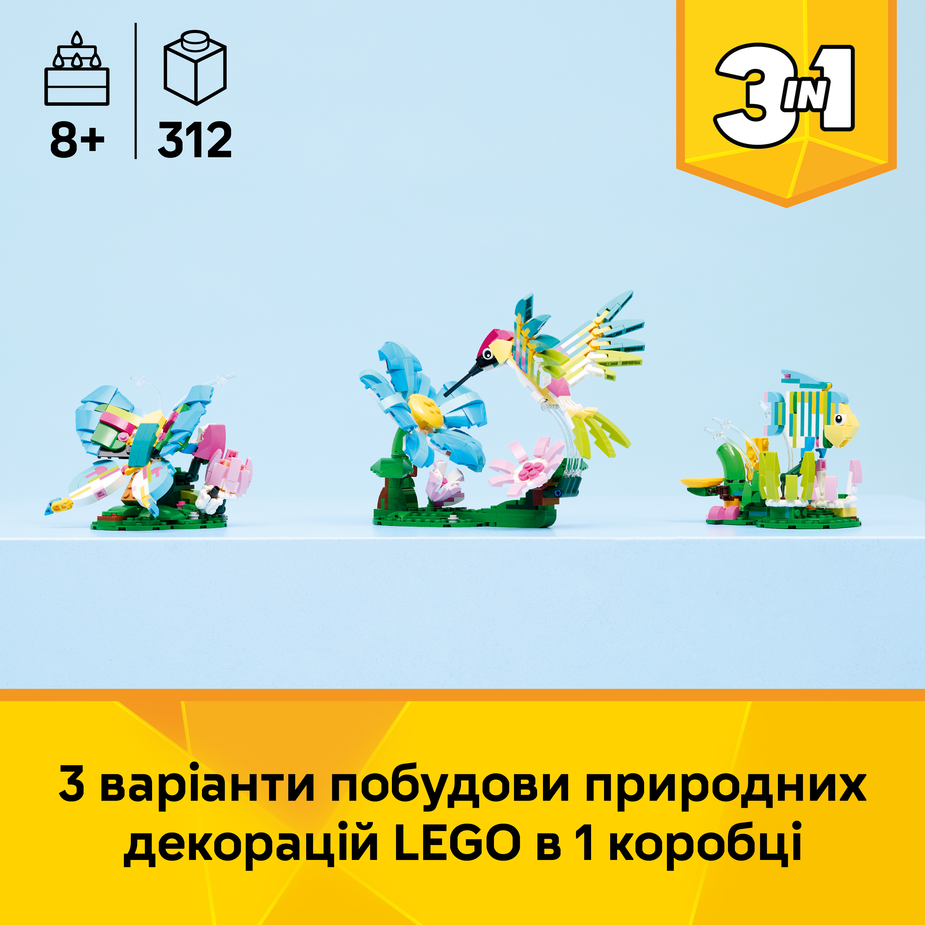 LEGO 31384 Creator Дикие животные: красочный колибри фото 3