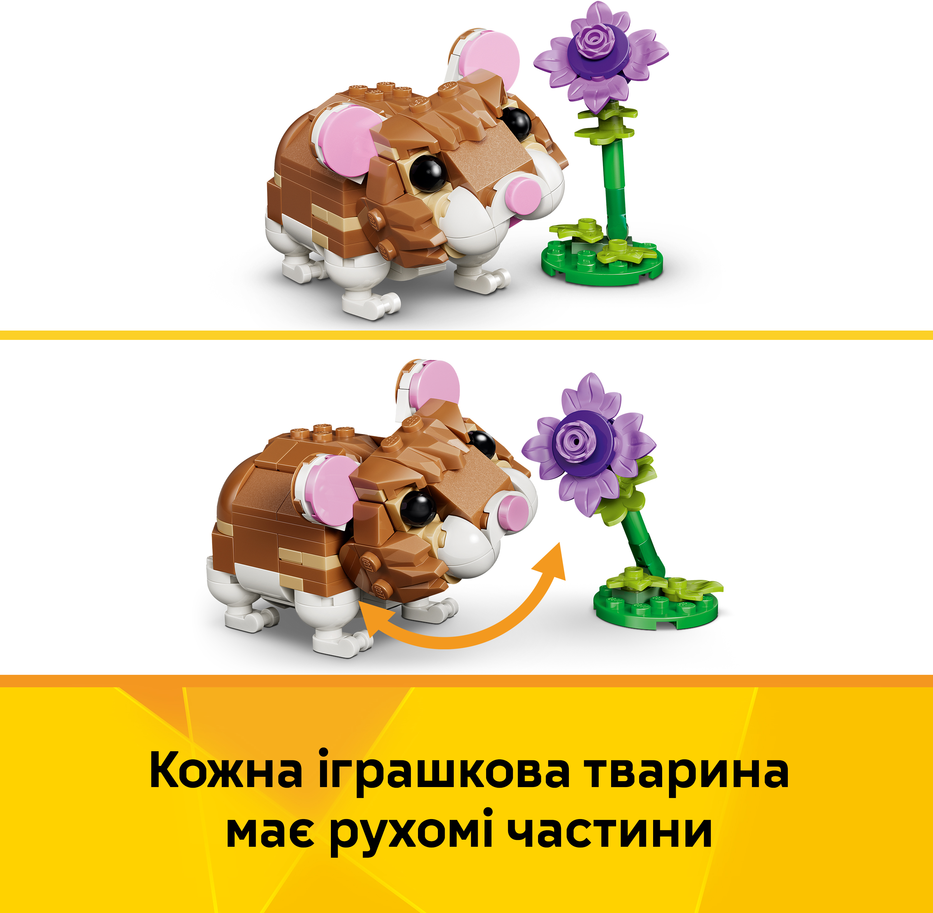 LEGO 31376 Creator Волшебный хомяк с цветком фото 5