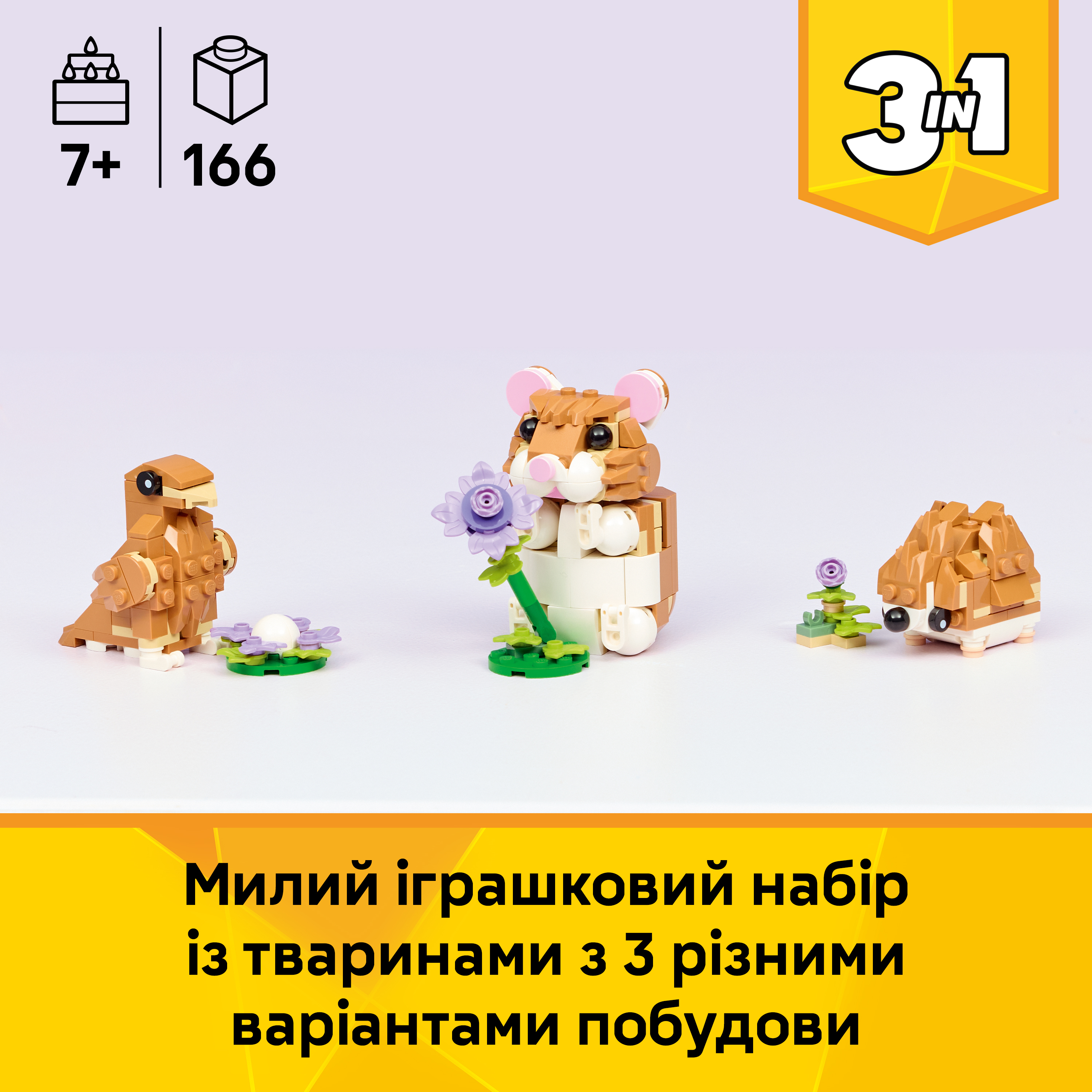 LEGO 31376 Creator Волшебный хомяк с цветком фото 3