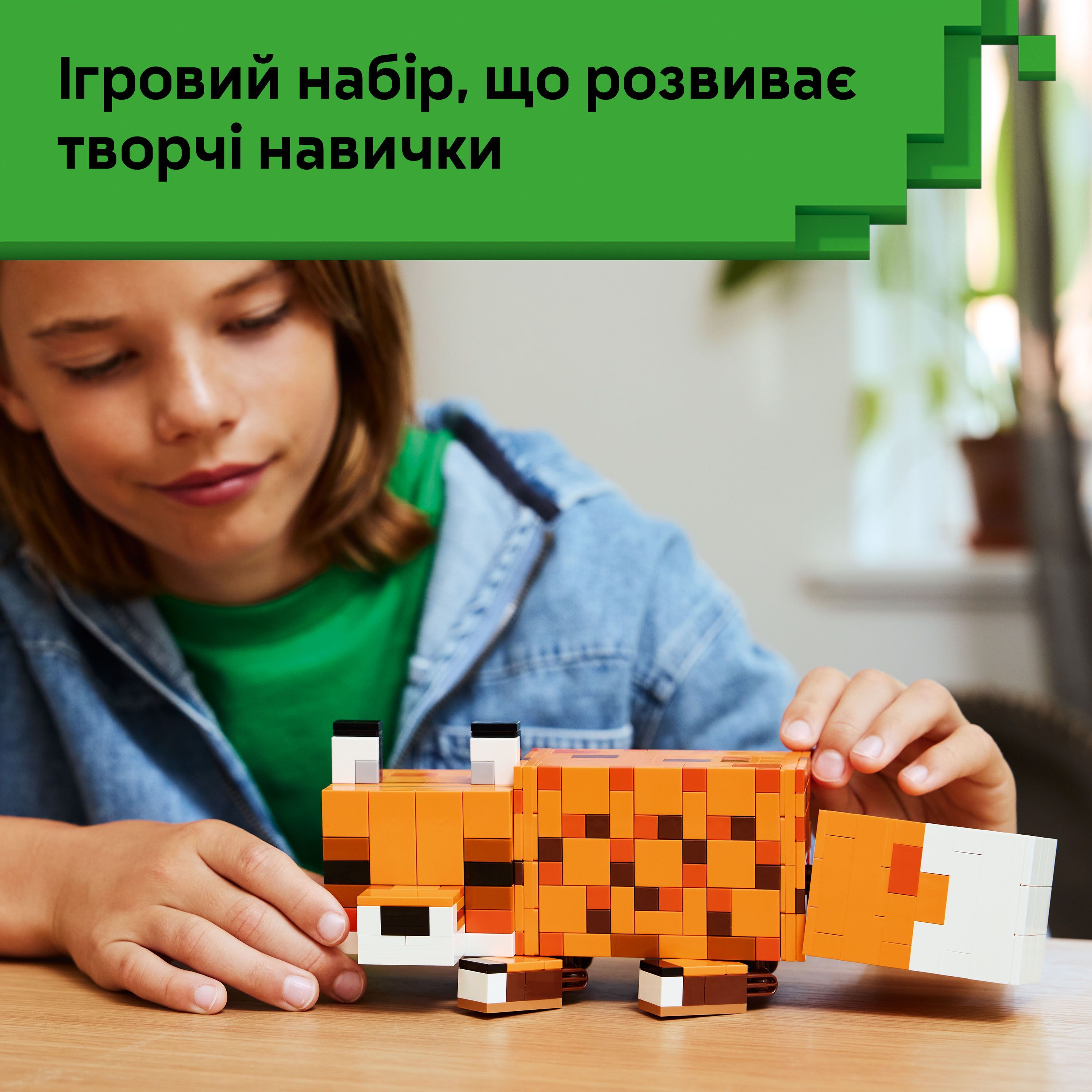 LEGO 21588 Minecraft Лисицяфото5