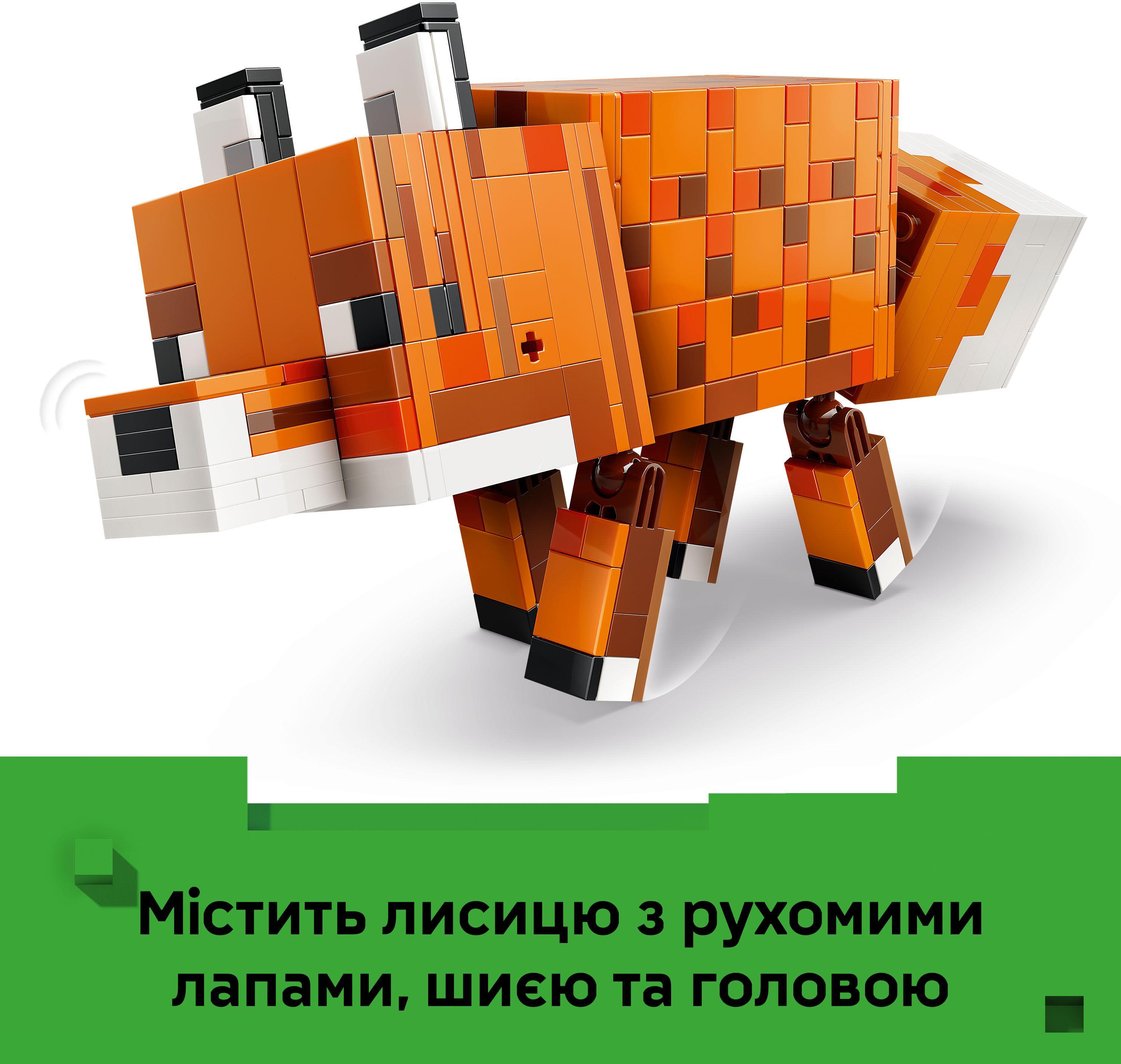 LEGO 21588 Minecraft Лисицяфото6