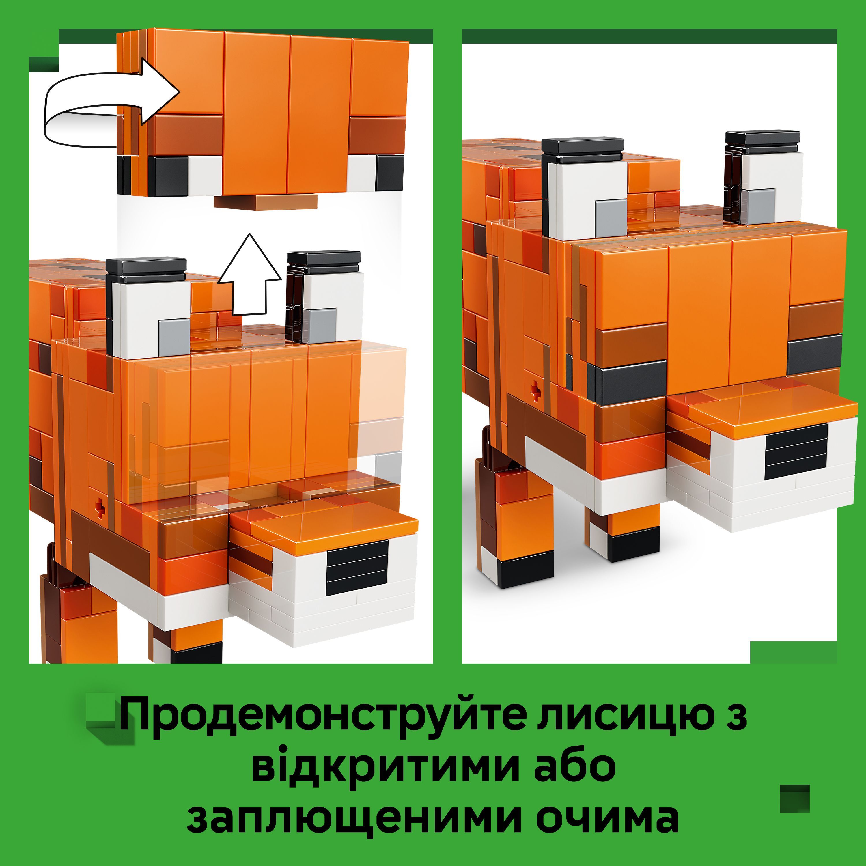 LEGO 21588 Minecraft Лисицяфото7