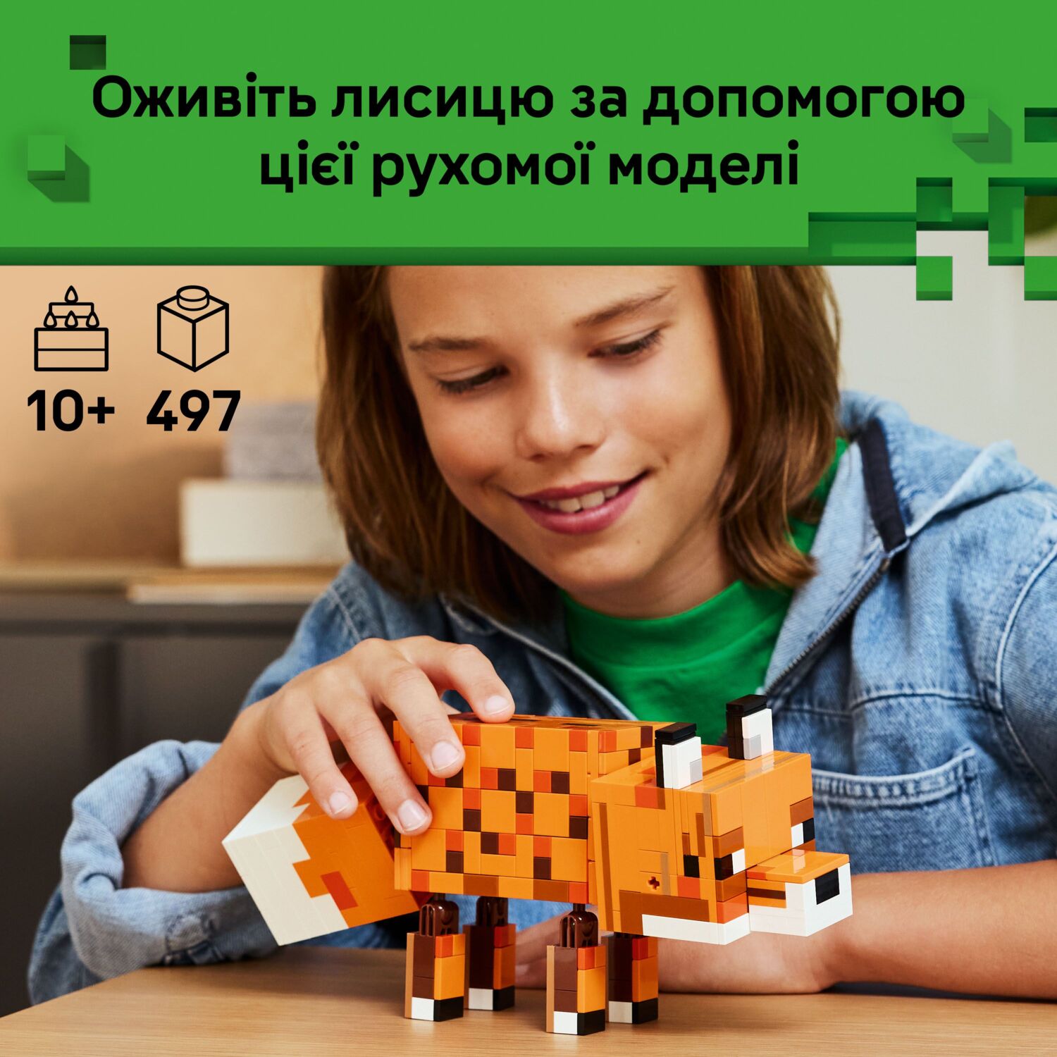 LEGO 21588 Minecraft Лисицяфото