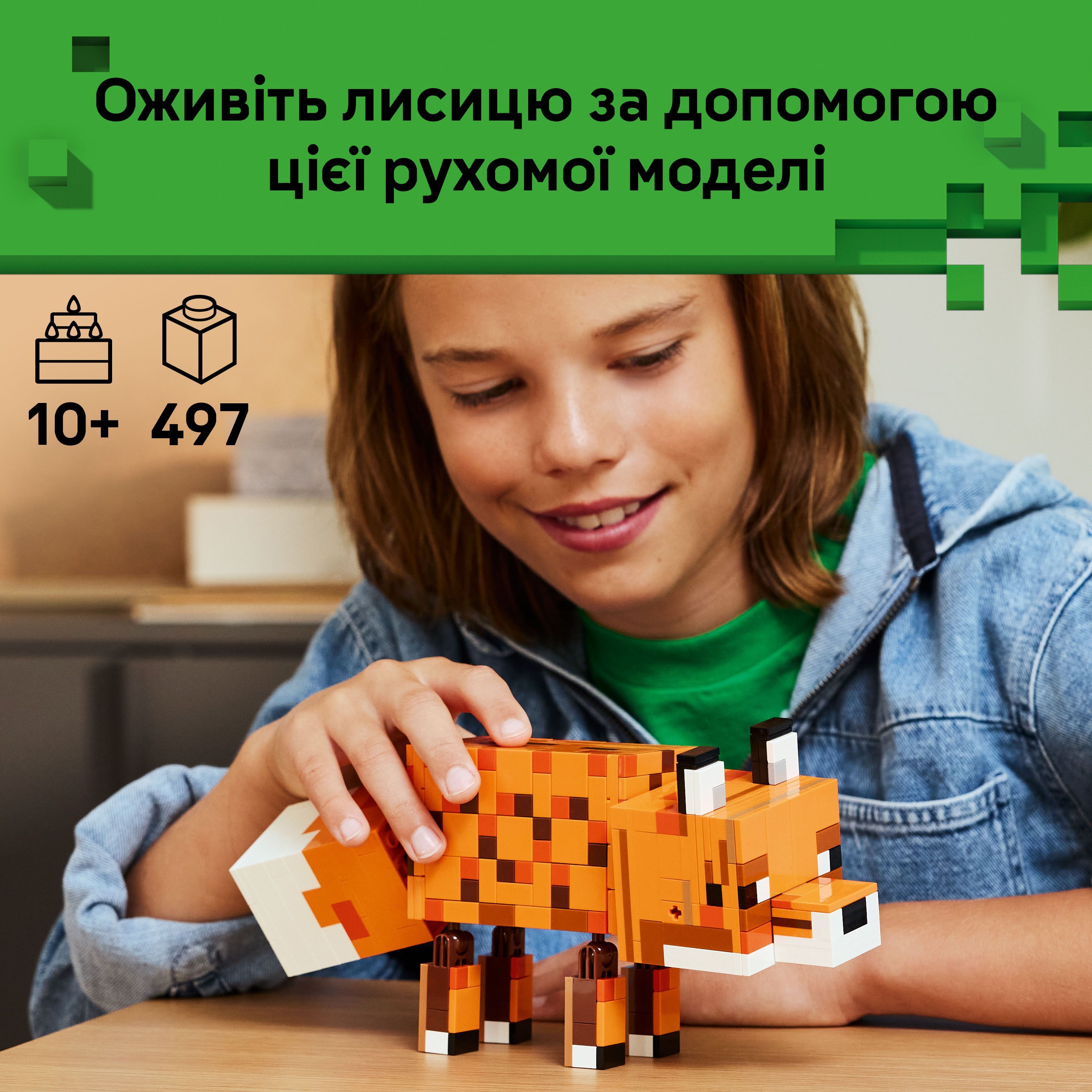 LEGO 21588 Minecraft Лисицяфото4