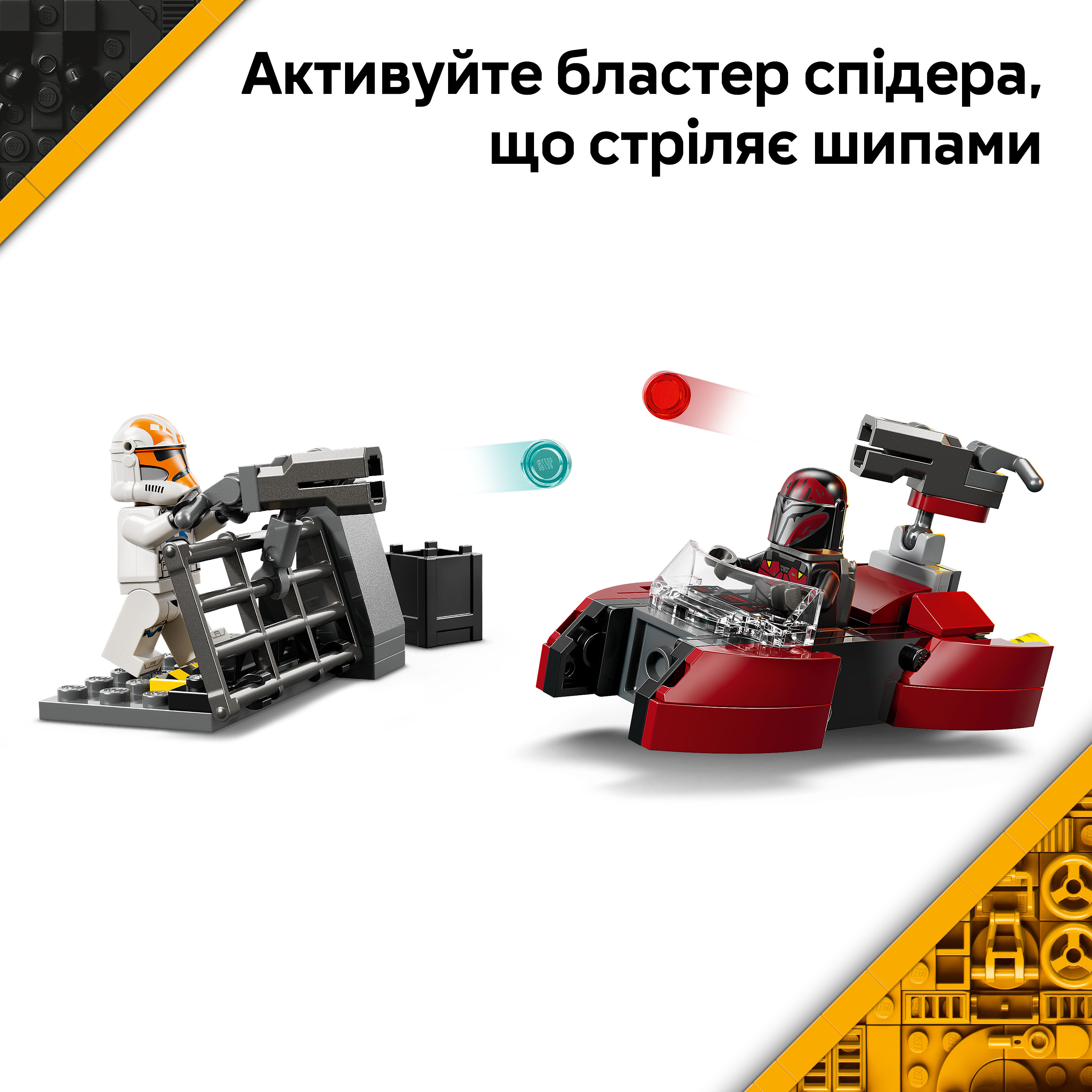 LEGO 75449 Star Wars Бойовий комплект «Облога Мандалора»фото4