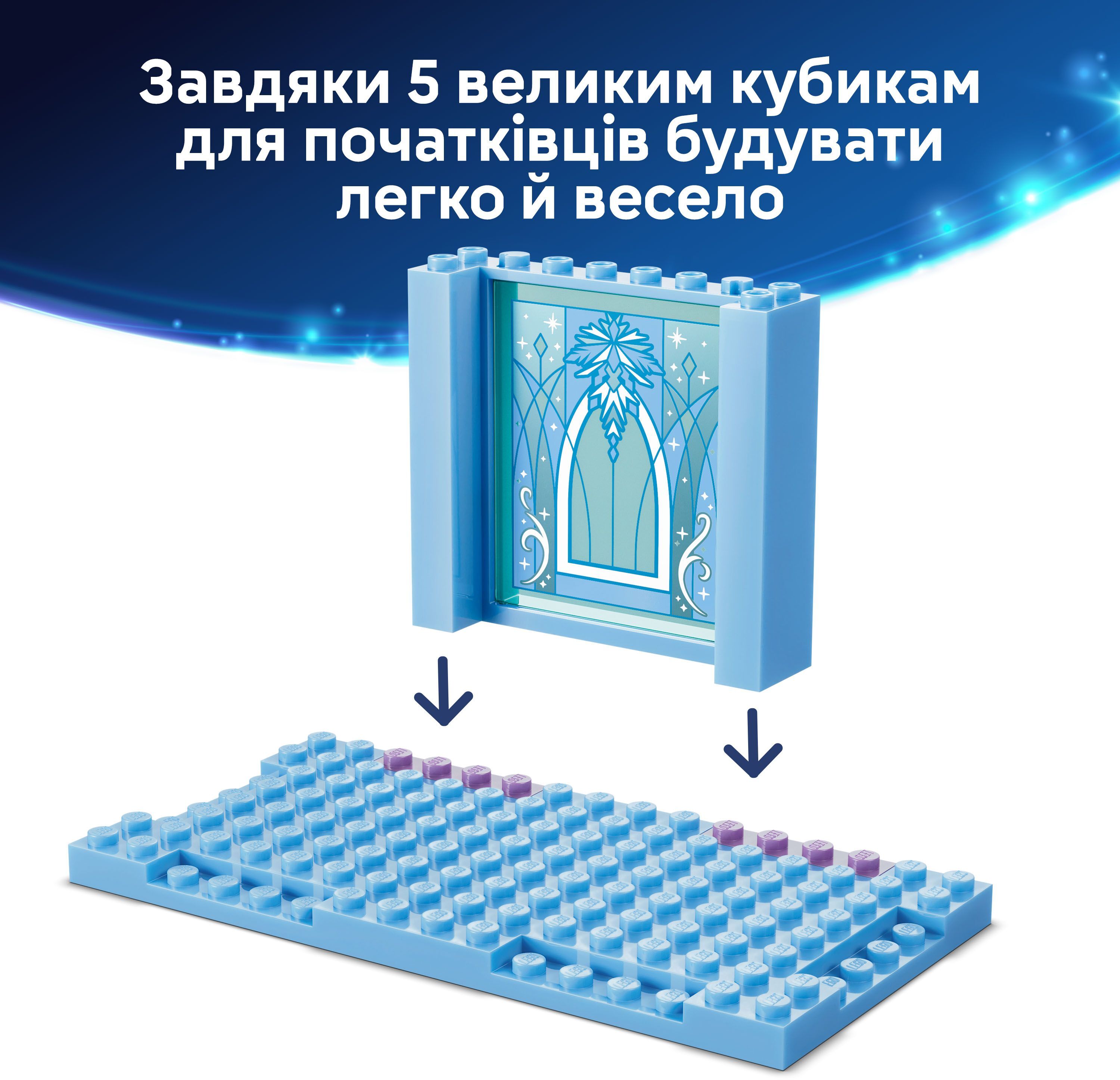 LEGO 43281 Disney Princess Ледяной дворец Эльзы и веселое катание на санках фото 5