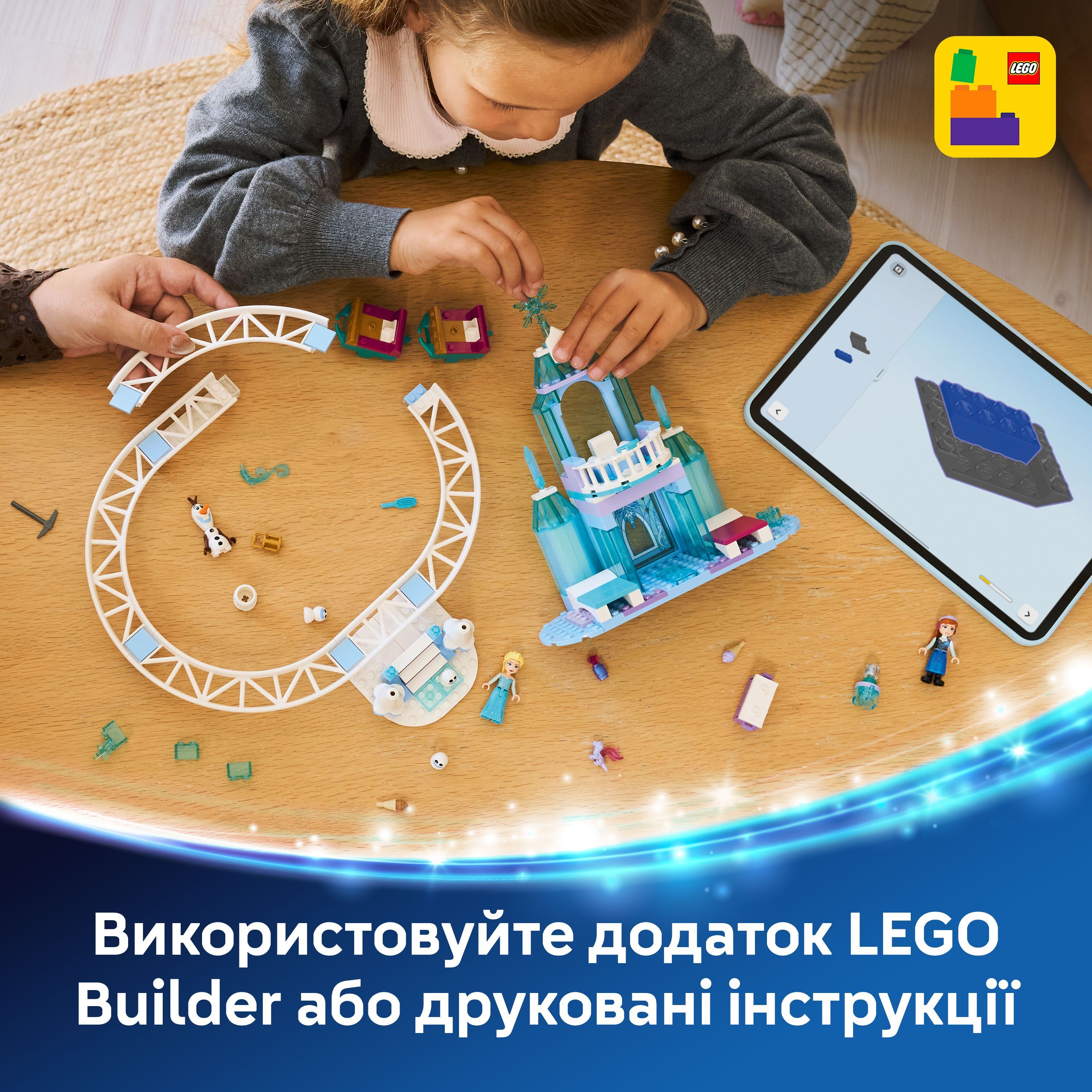 LEGO 43281 Disney Princess Ледяной дворец Эльзы и веселое катание на санках фото 8