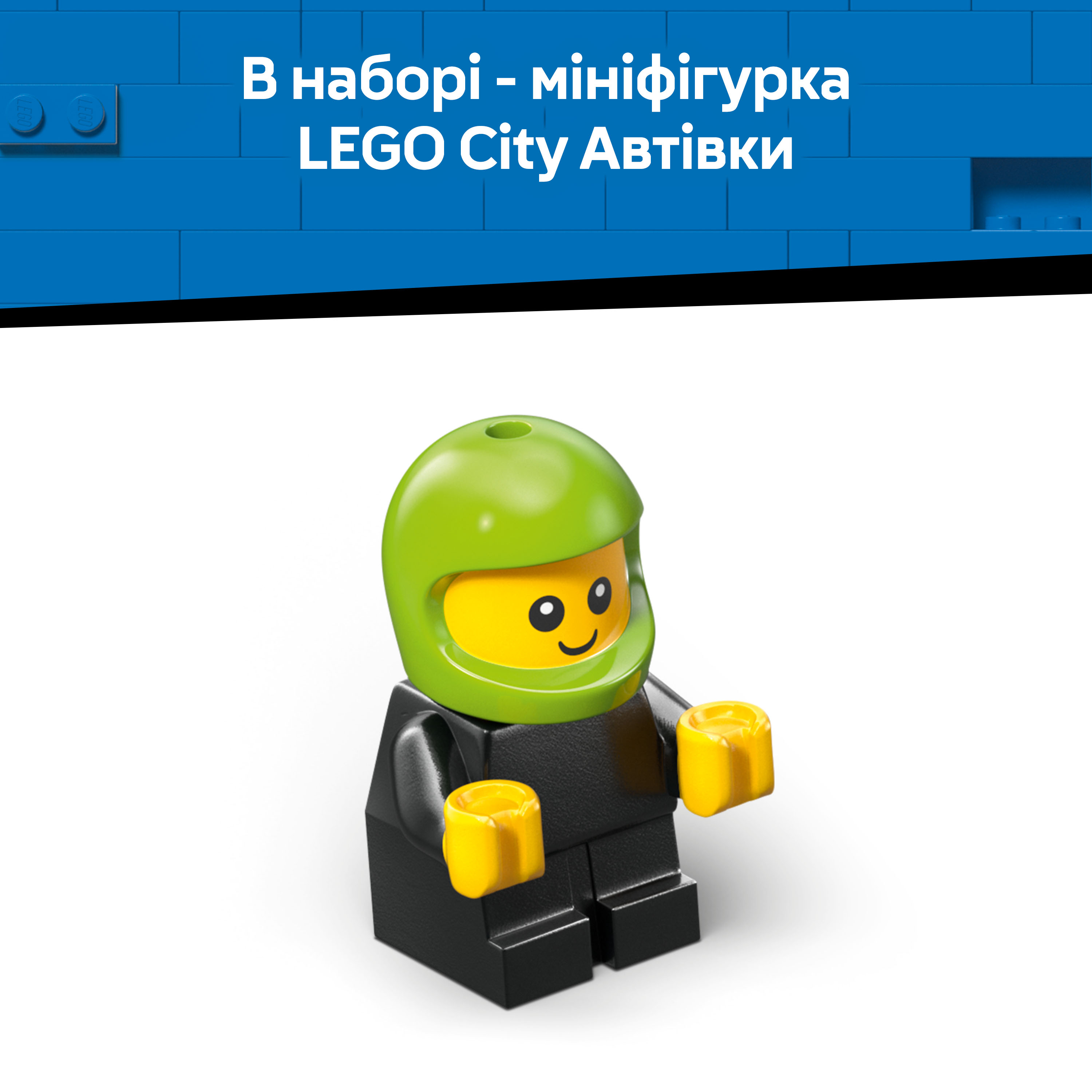 LEGO 60484 City Машинки - Игровой автомобиль для гонки фото 6