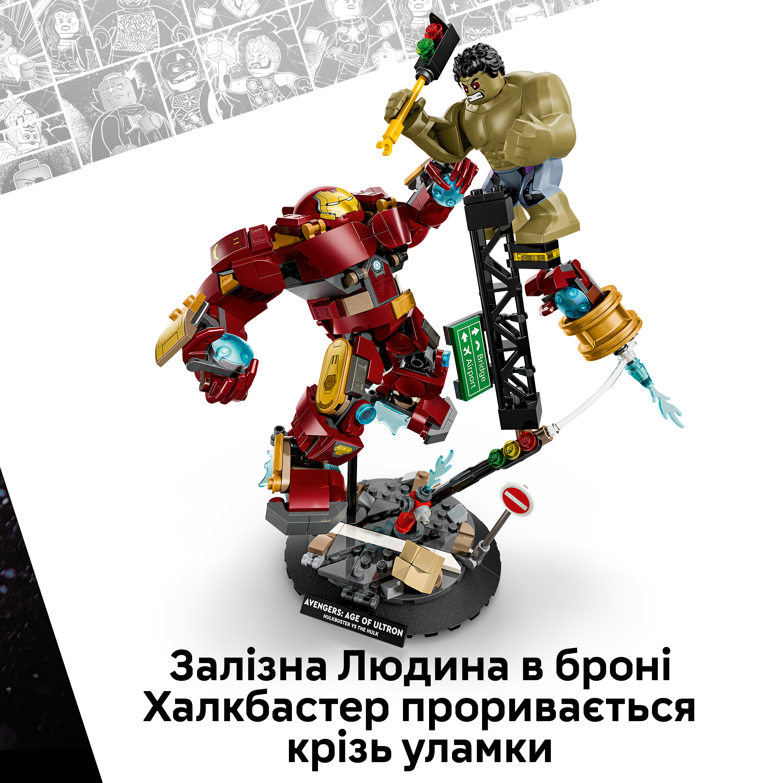 LEGO 76343 Marvel Легендарная битва: Халкбастер vs. Халк фото 5