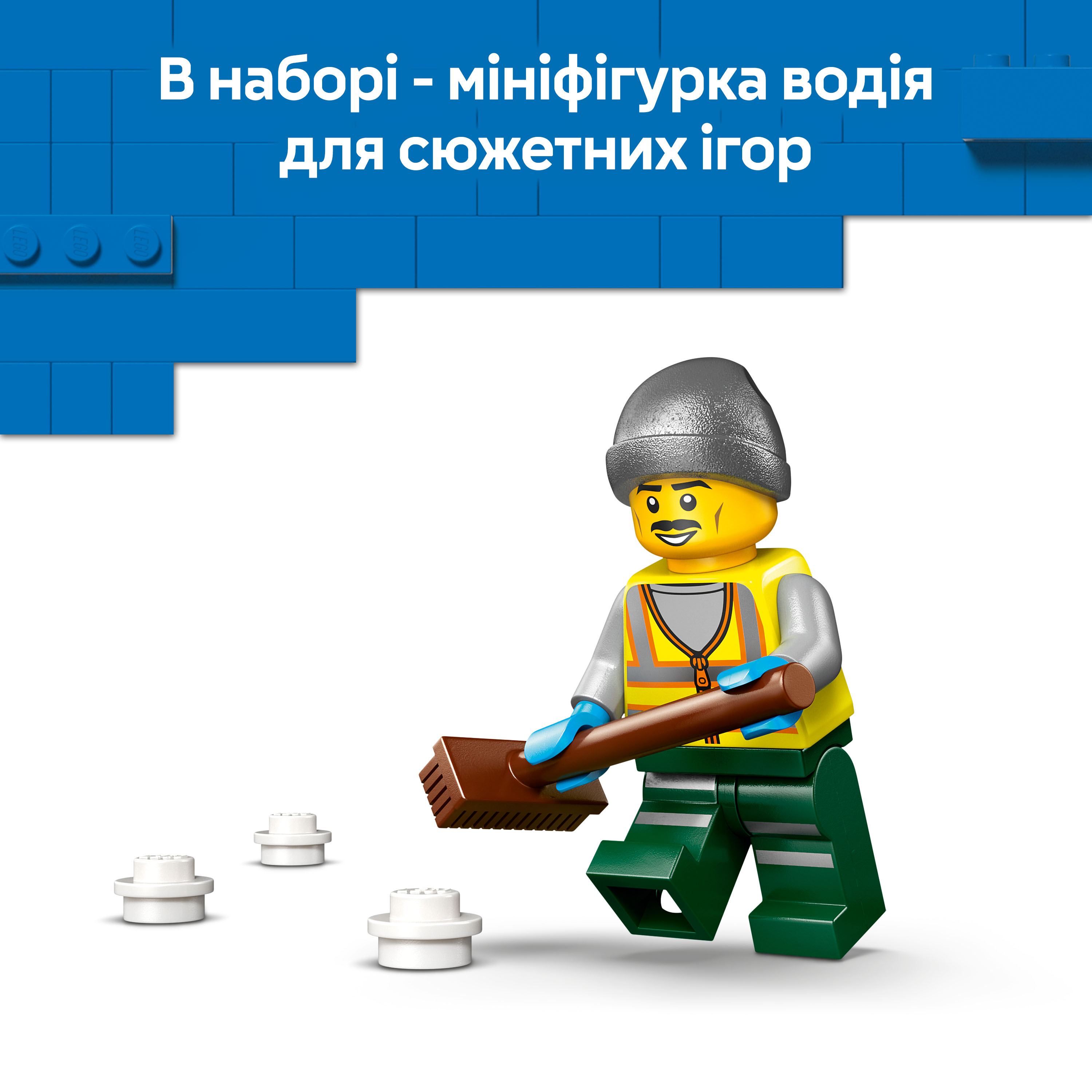 LEGO 60490 City Снігоочисникфото7