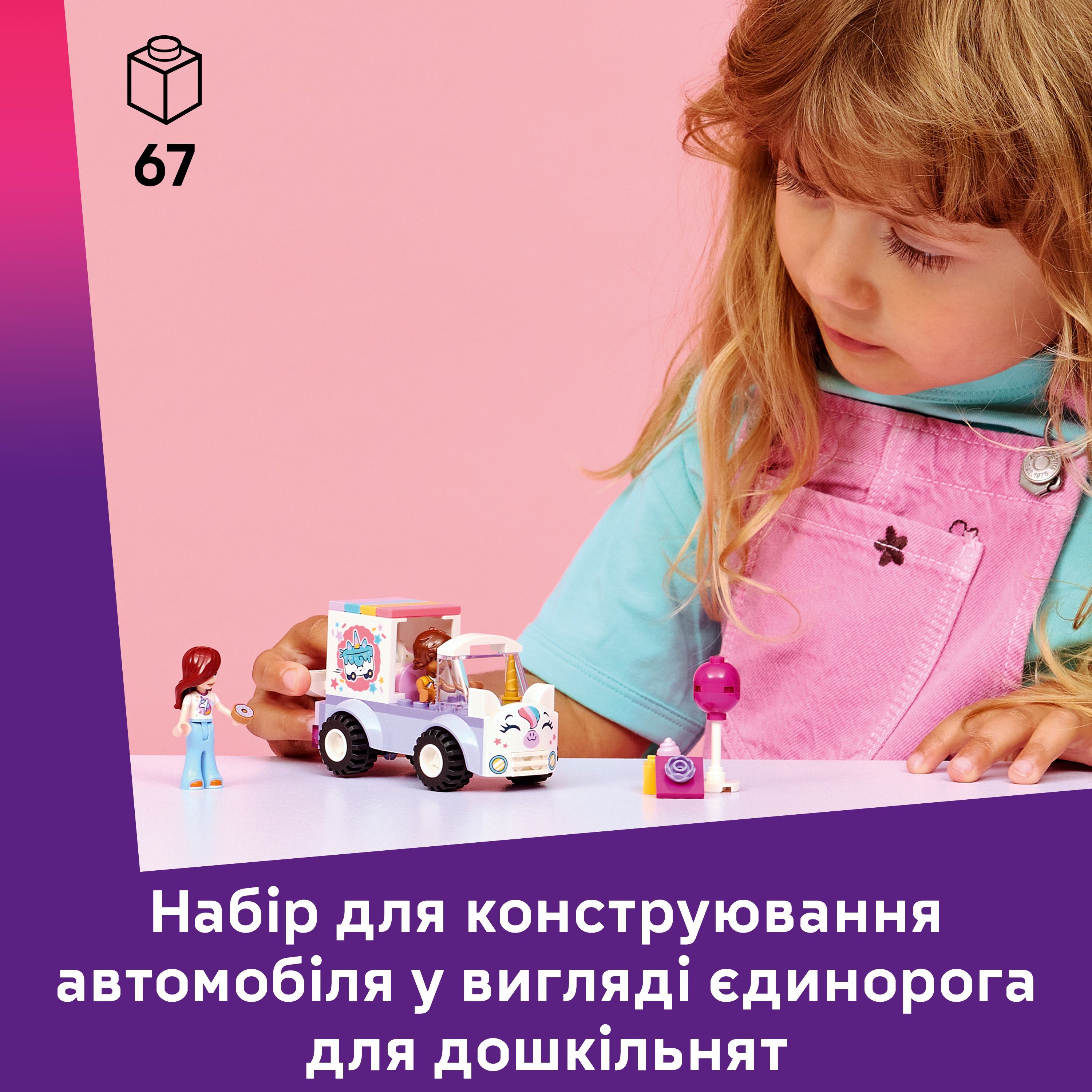 LEGO 42675 Friends Автомобиль для доставки тортов с единорогом фото 5