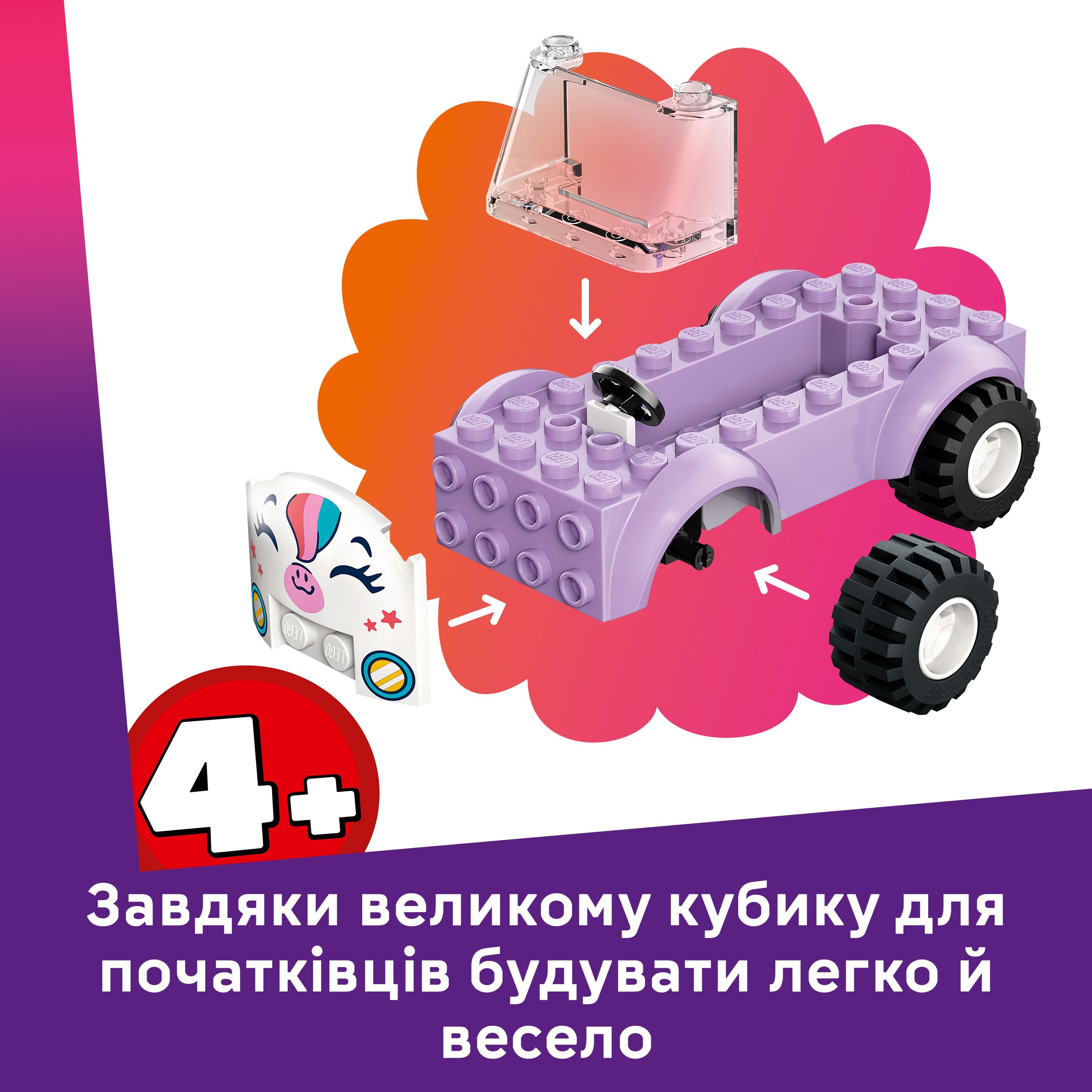LEGO 42675 Friends Автомобиль для доставки тортов с единорогом фото 4