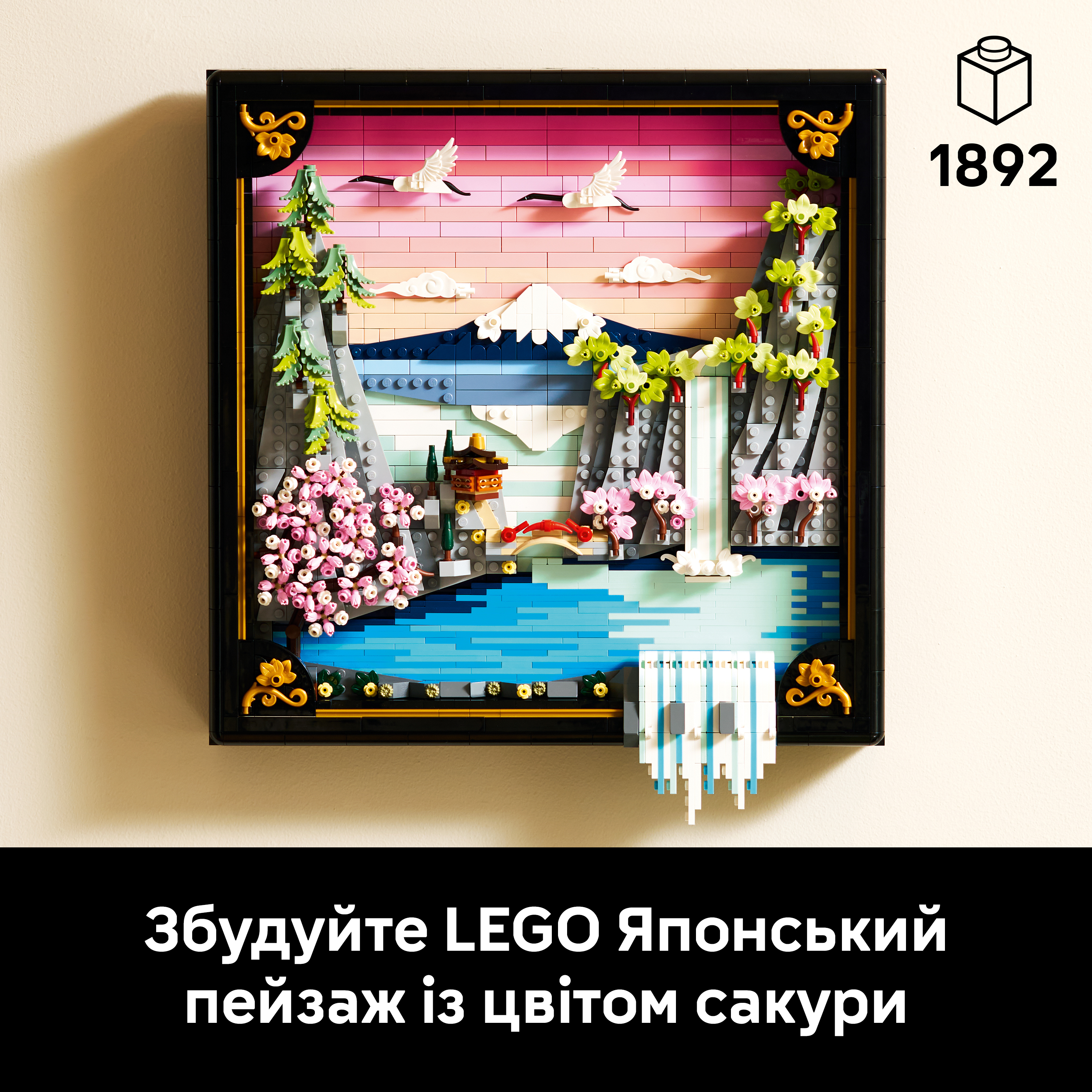 LEGO 31218 ART Японский пейзаж с цветом сакуры фото 3
