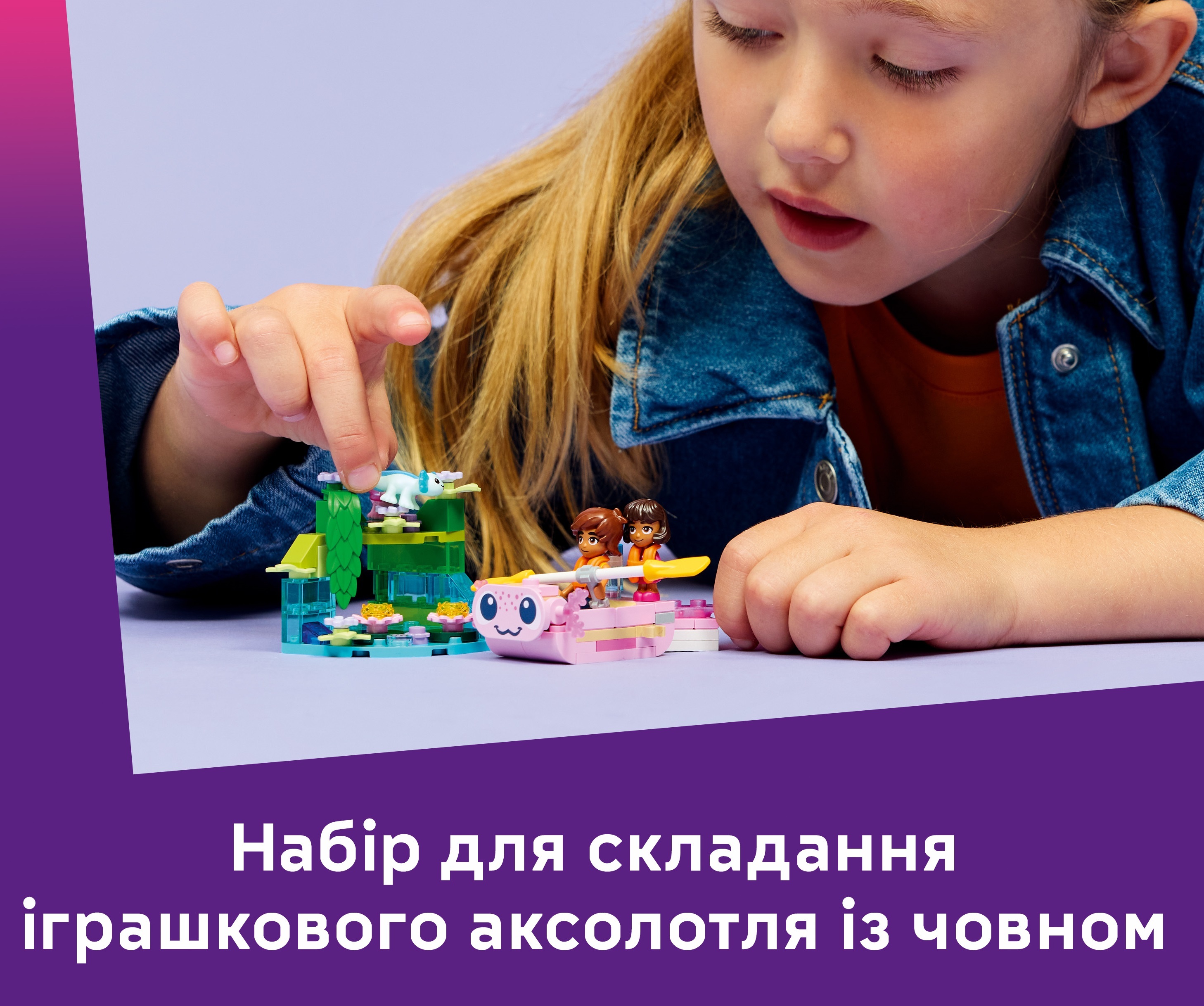 LEGO 42681 Friends Приключенческая лодка «Аксолотль» фото 5