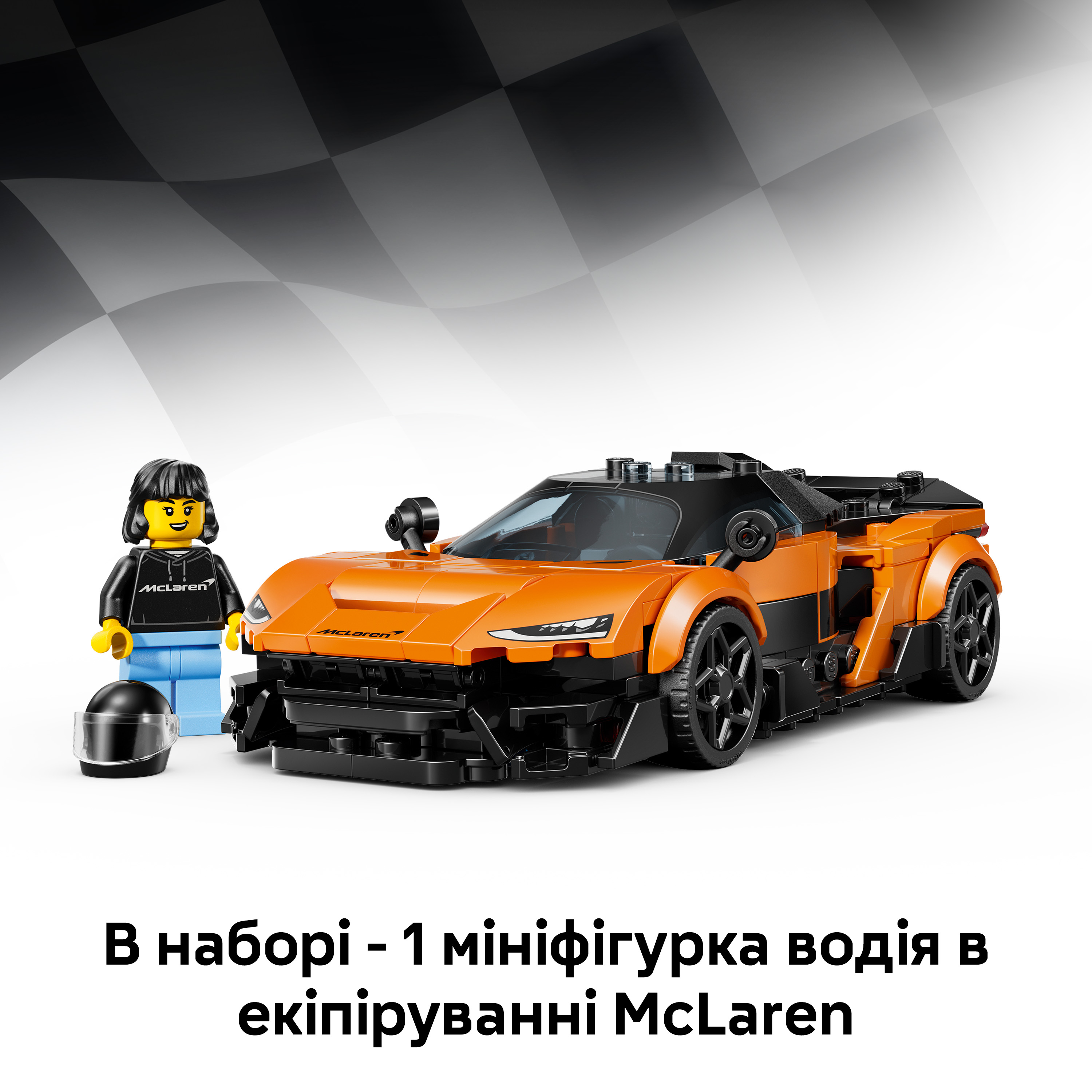 LEGO 77257 Speed Champions McLaren W1фото6