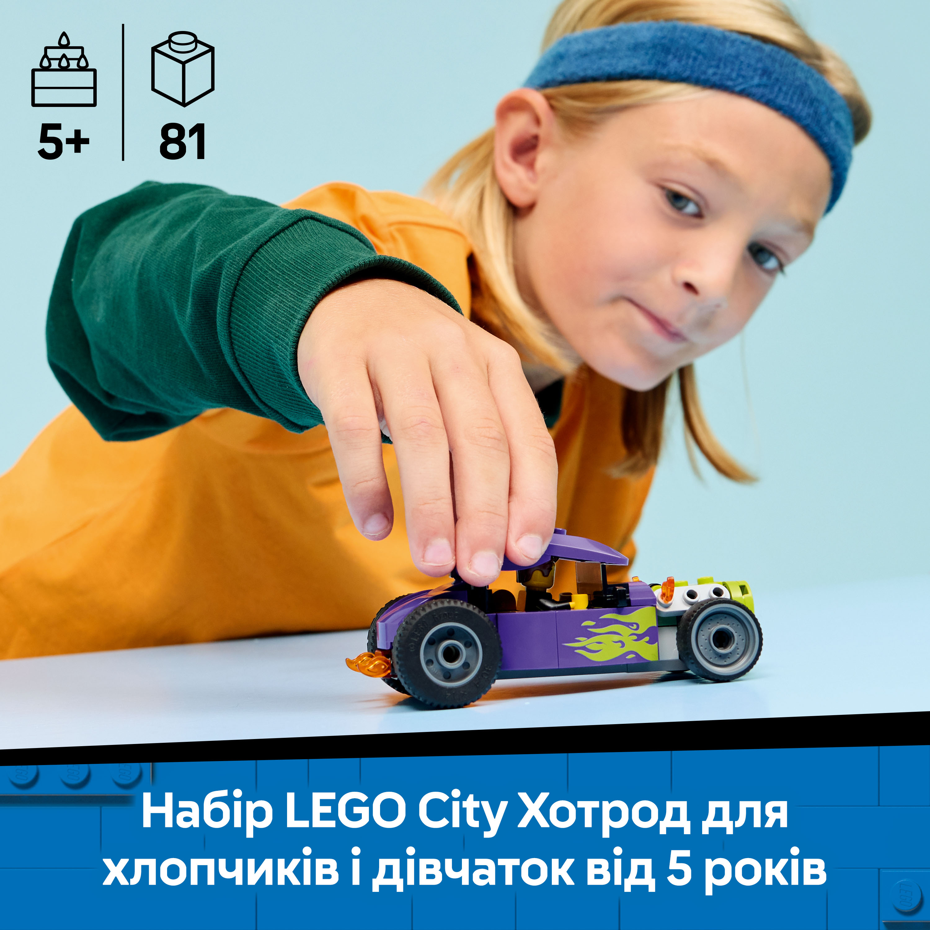 LEGO 60485 City Хотродфото3