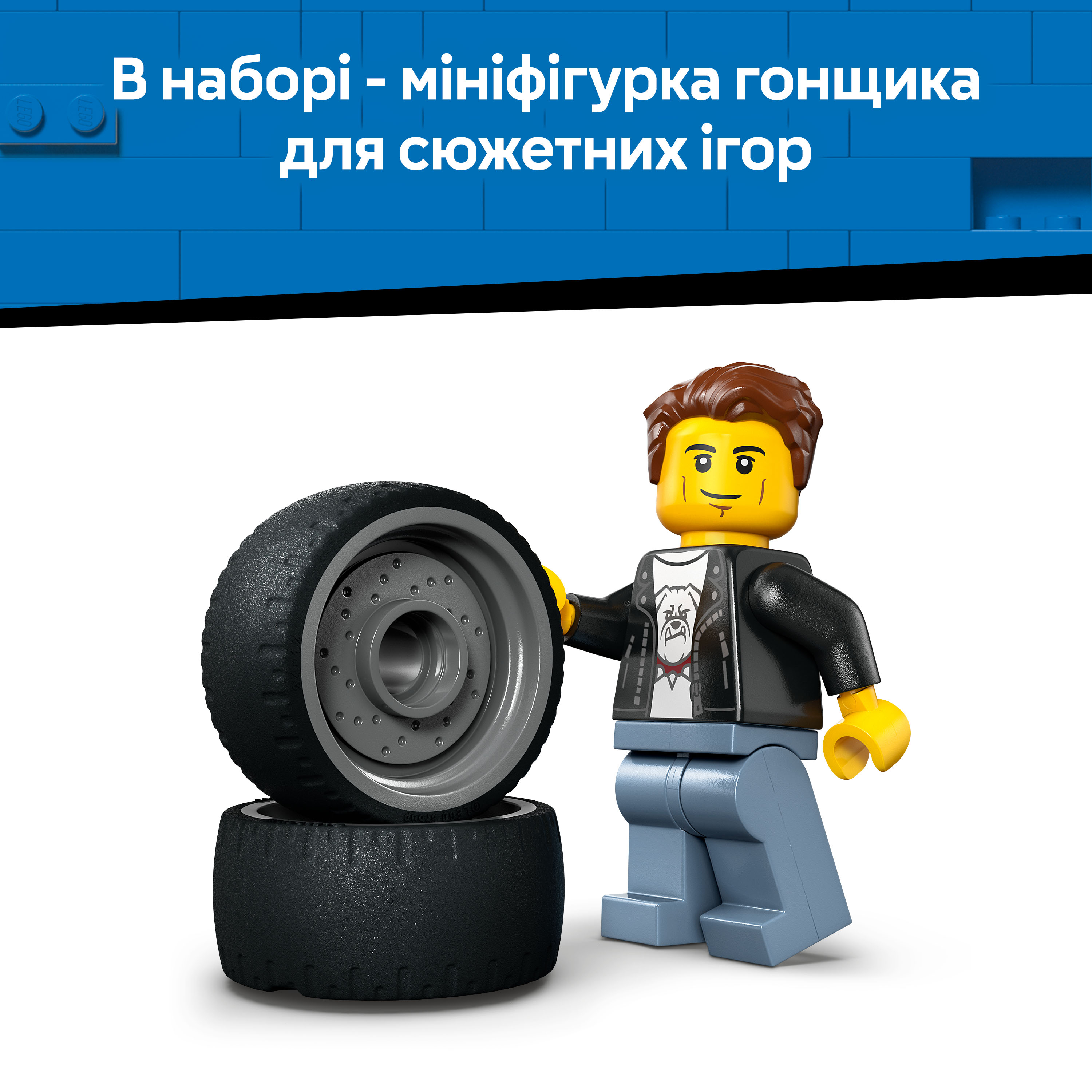 LEGO 60485 City Хотродфото6