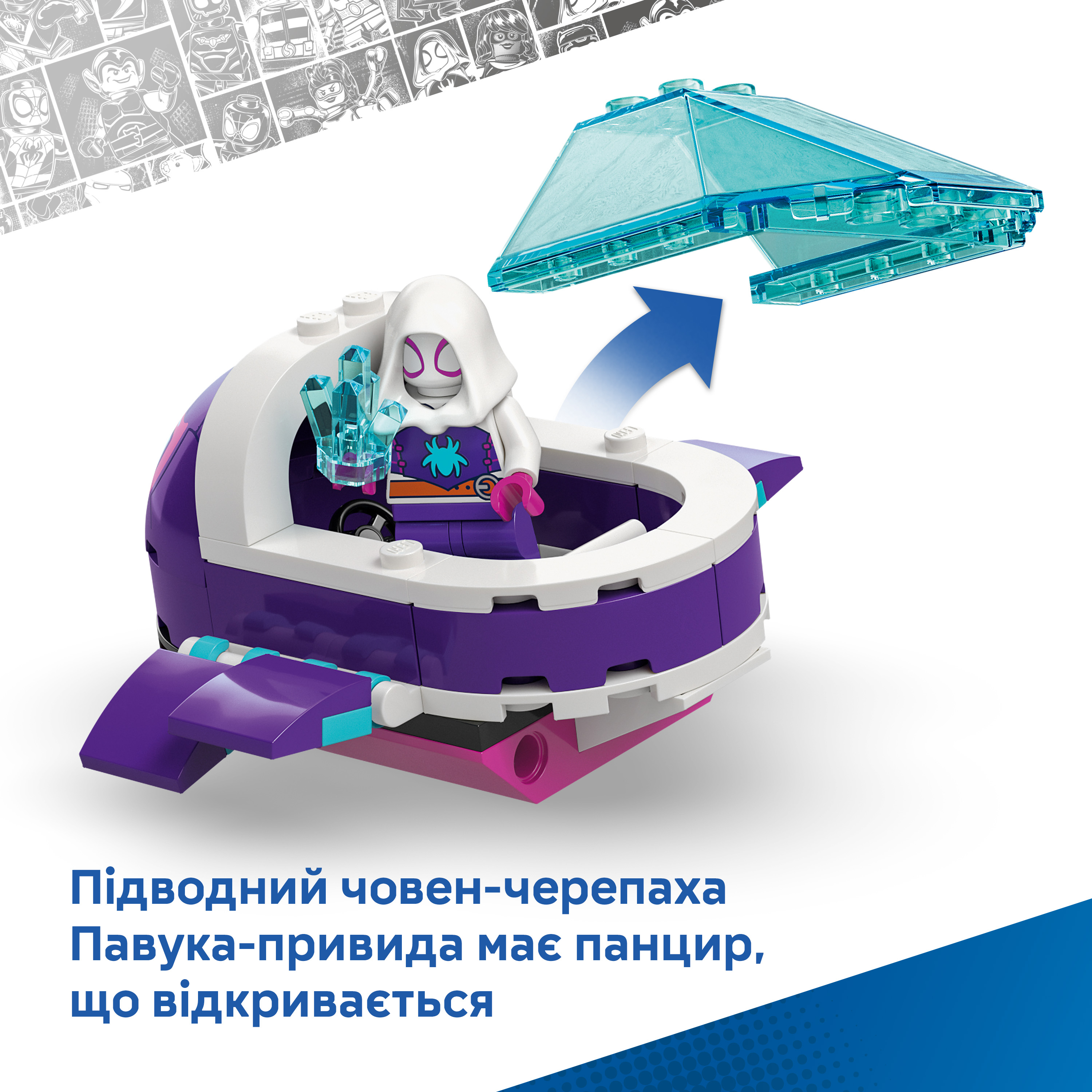 LEGO 11207 Spidey Павук: Підводні транспортні засобифото7