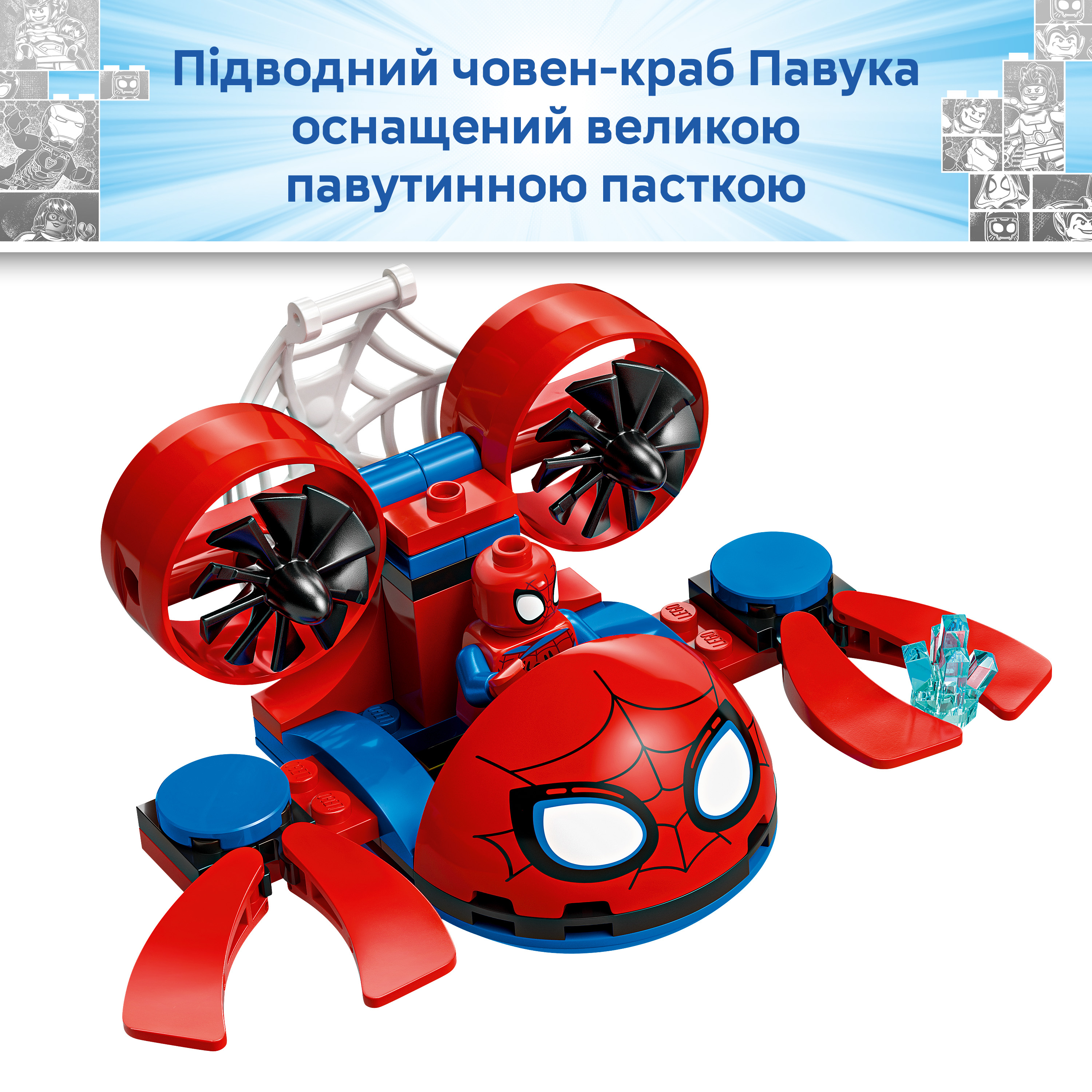 LEGO 11207 Spidey Павук: Підводні транспортні засобифото6