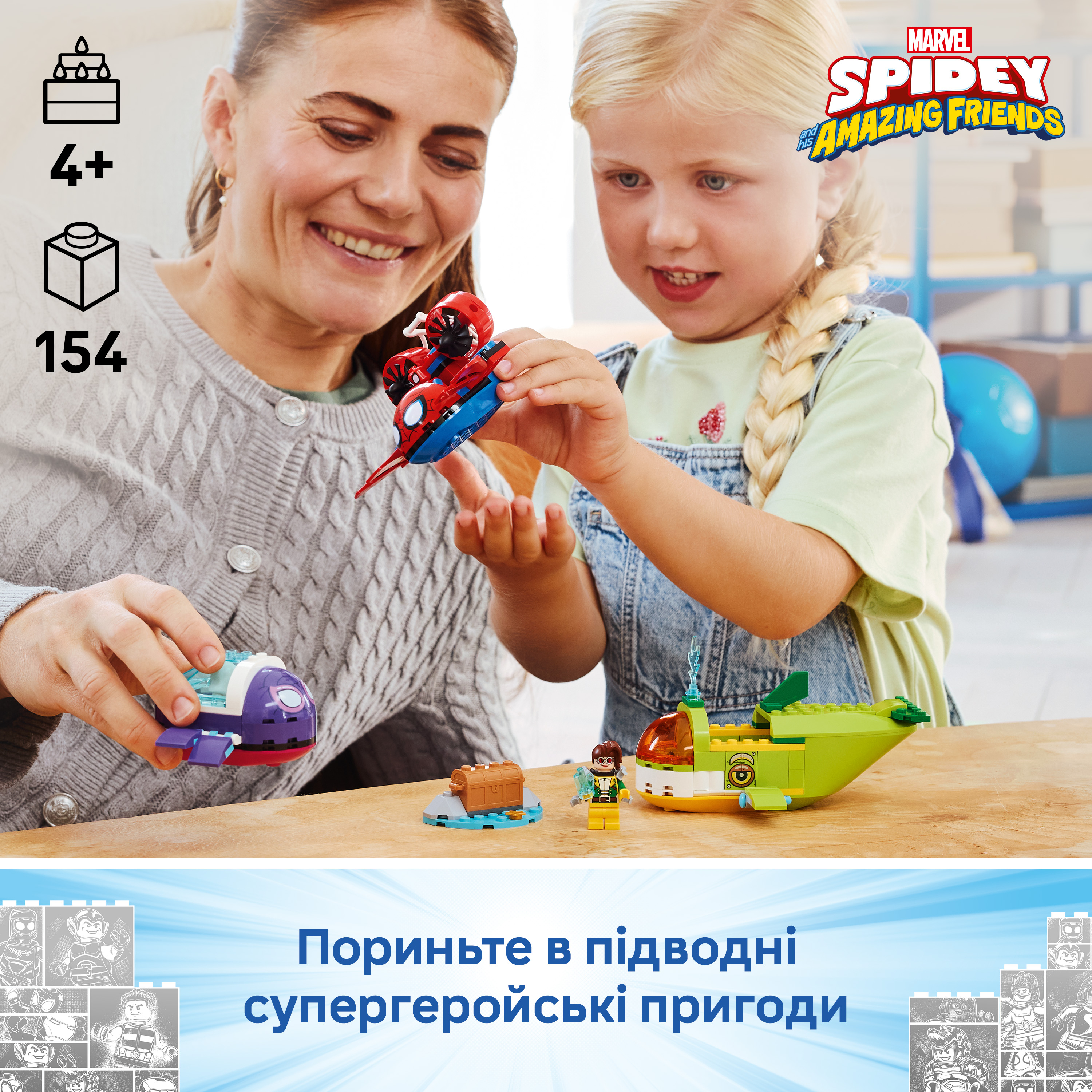 LEGO 11207 Spidey Павук: Підводні транспортні засобифото3