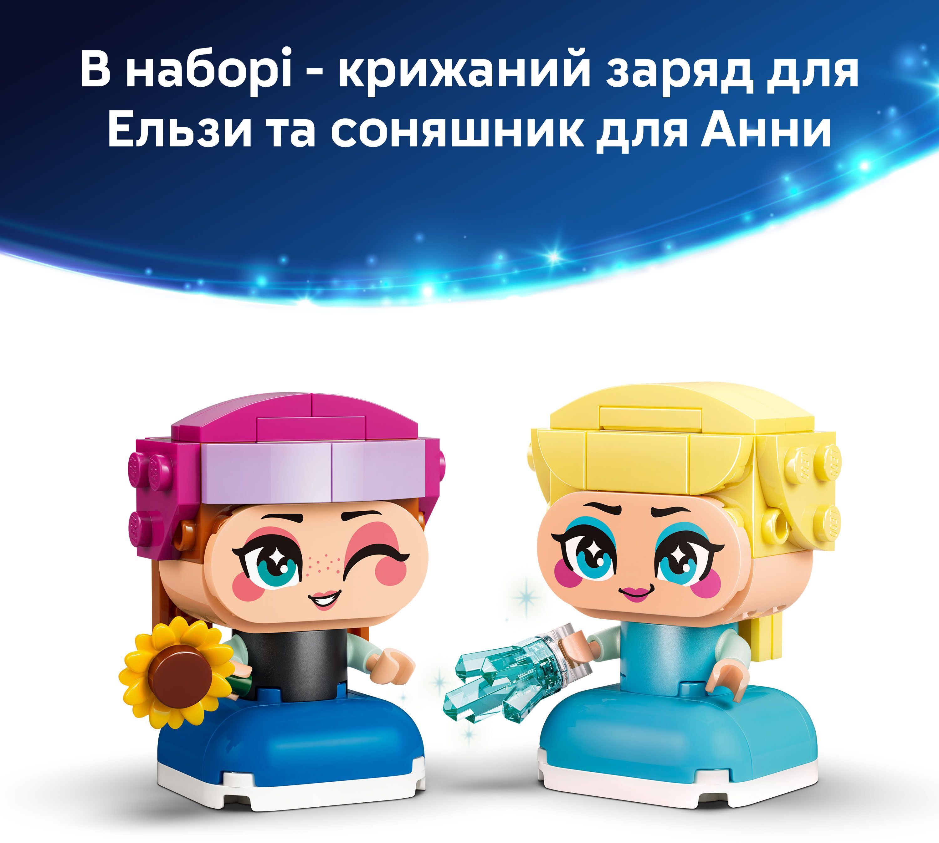 LEGO 43284 Disney Princess Минипринцесы Анна и Эльза фото 5