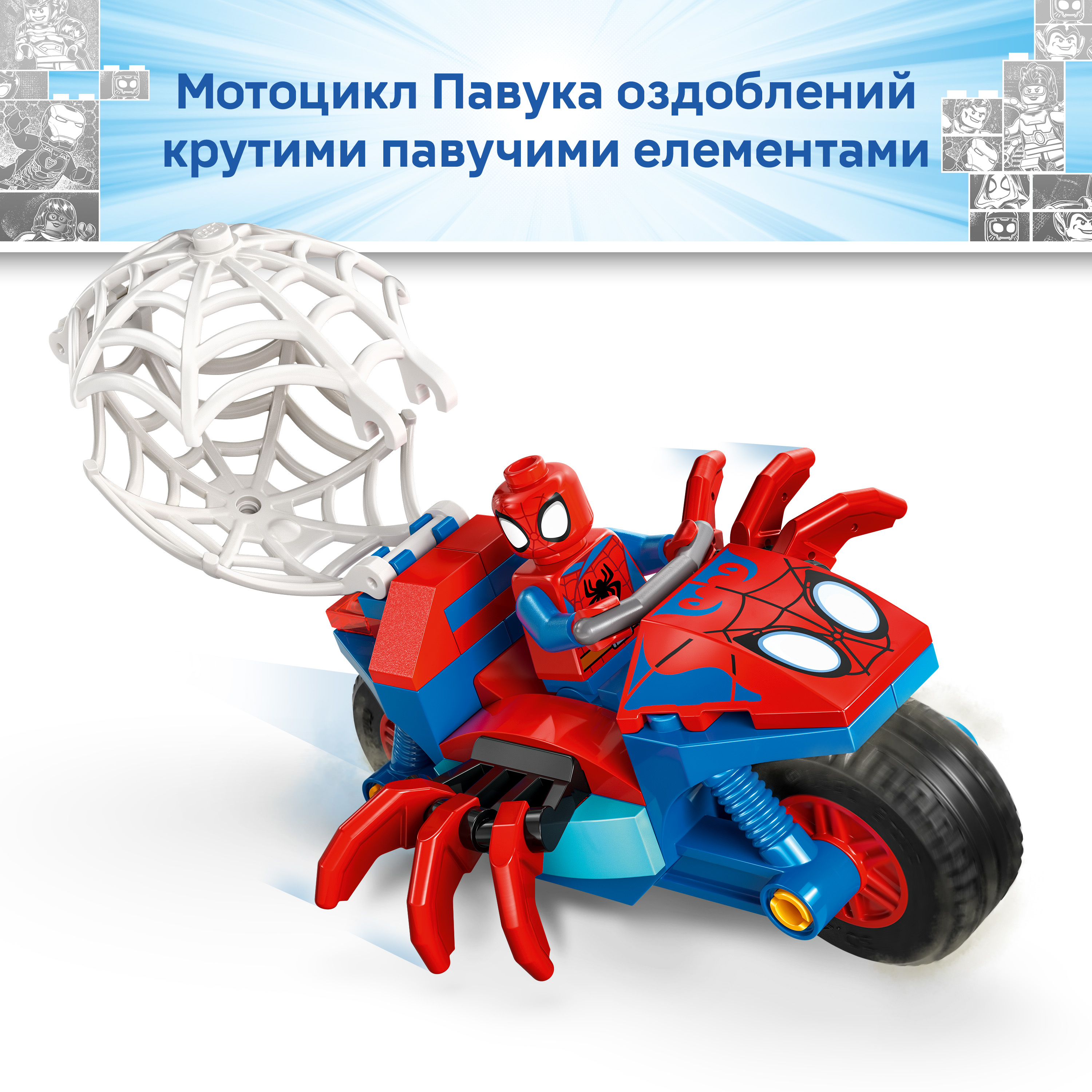 LEGO 11206 Spidey Паук на мотоцикле против Носорога фото 6